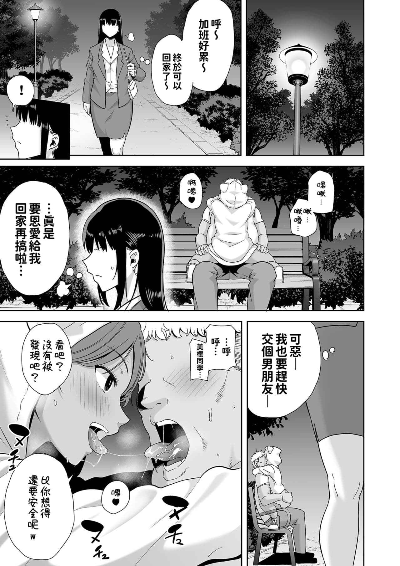 [DOLL PLAY (KUROSU GATARI)] Seika Jogakuin High School Official Rod Uncle - Compilation page 182
