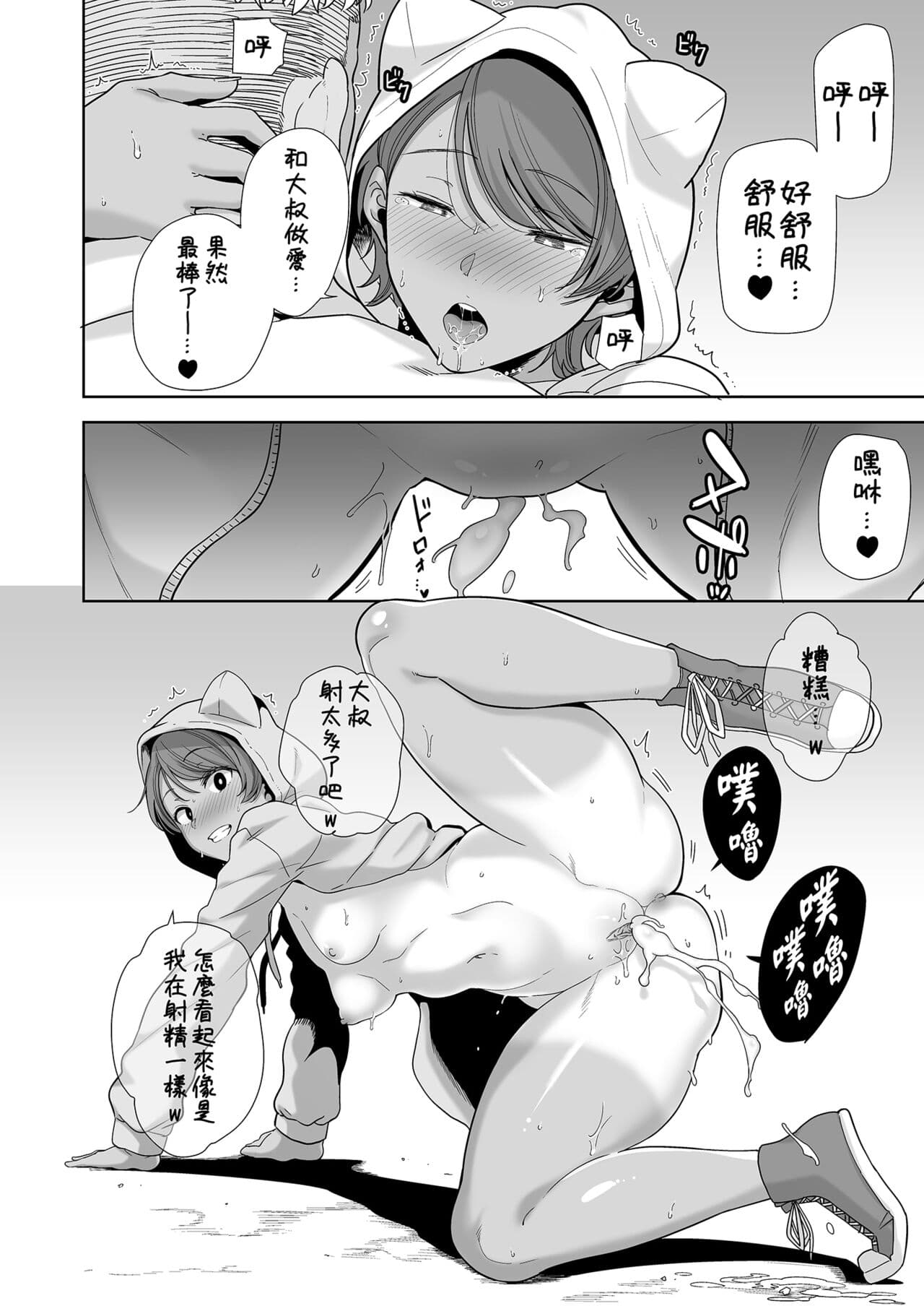 [DOLL PLAY (KUROSU GATARI)] Seika Jogakuin High School Official Rod Uncle - Compilation page 189