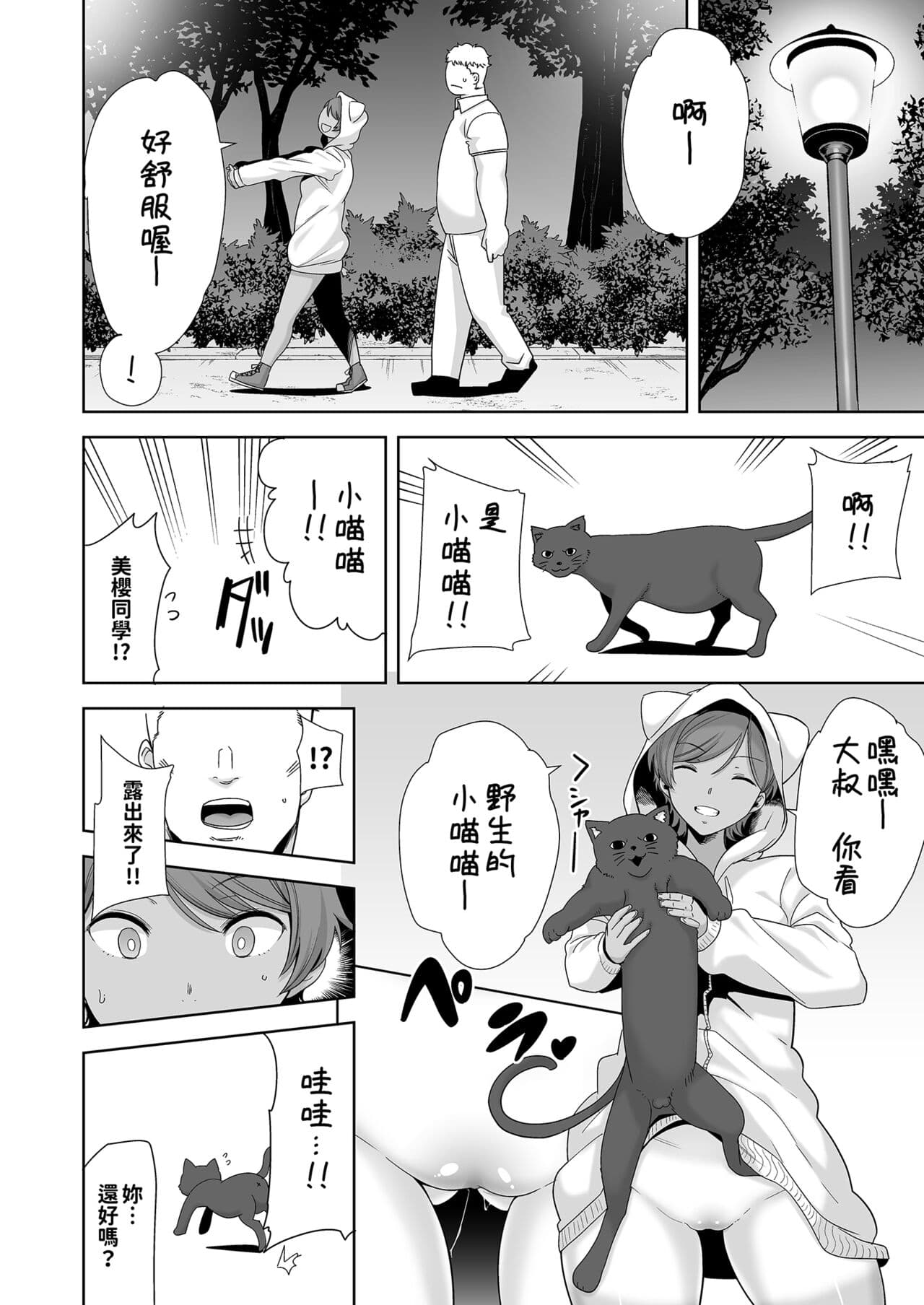 [DOLL PLAY (KUROSU GATARI)] Seika Jogakuin High School Official Rod Uncle - Compilation page 191