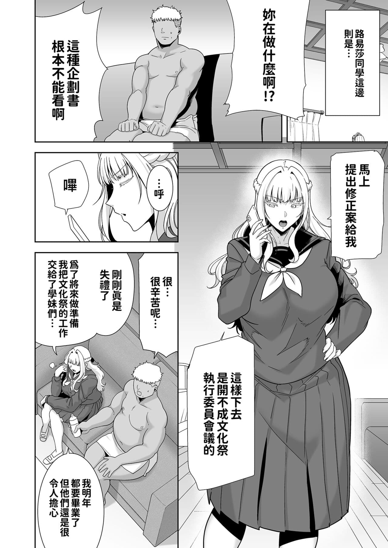 [DOLL PLAY (KUROSU GATARI)] Seika Jogakuin High School Official Rod Uncle - Compilation page 193