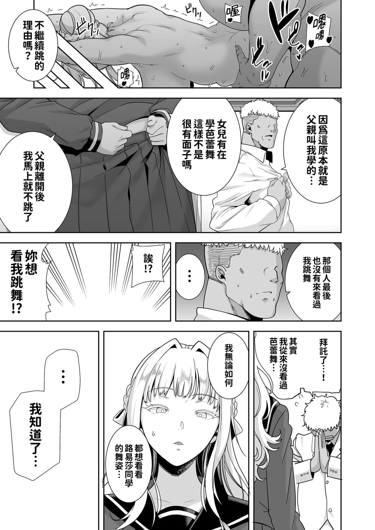 [DOLL PLAY (KUROSU GATARI)] Seika Jogakuin High School Official Rod Uncle - Compilation page 206