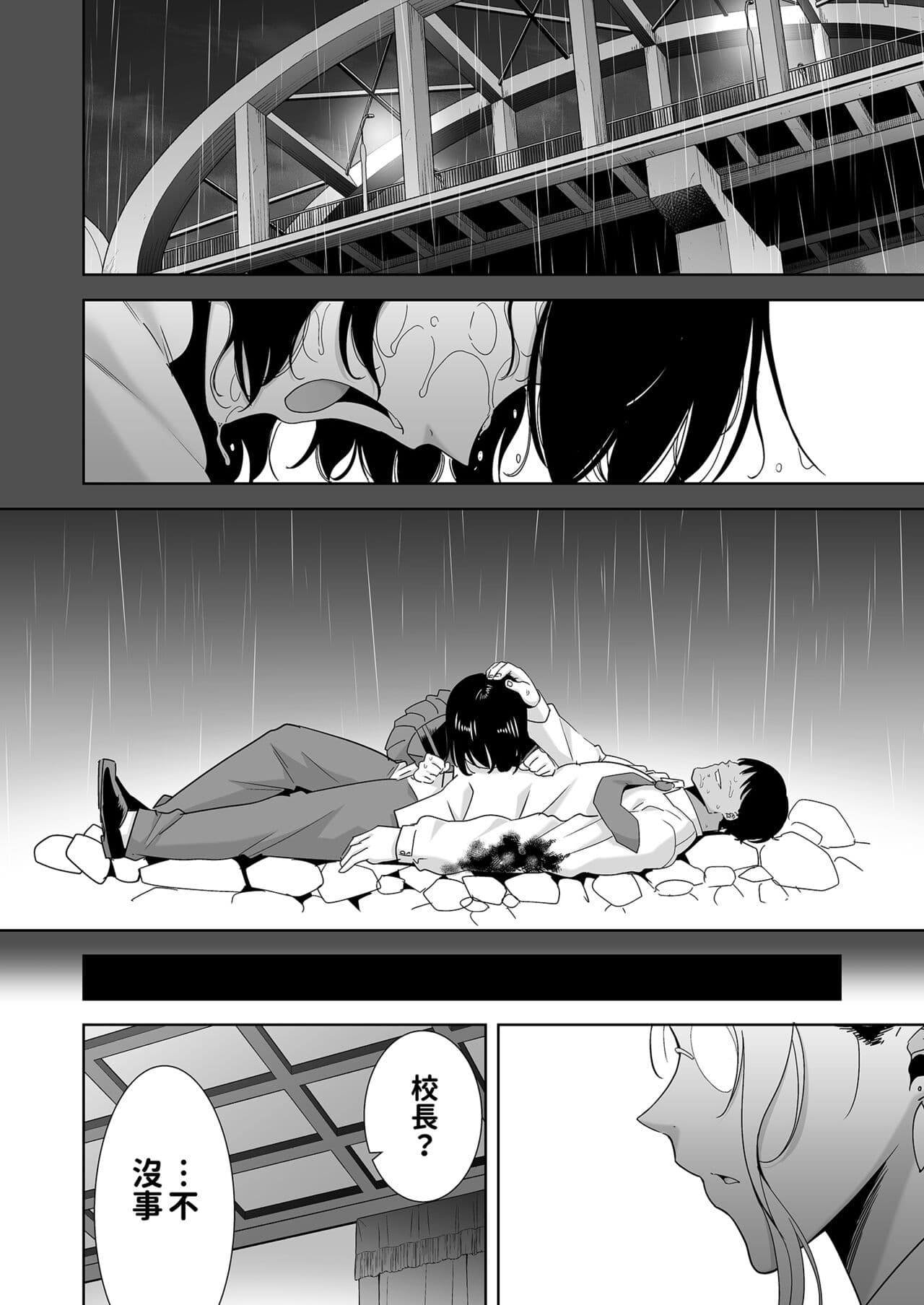 [DOLL PLAY (KUROSU GATARI)] Seika Jogakuin High School Official Rod Uncle - Compilation page 209