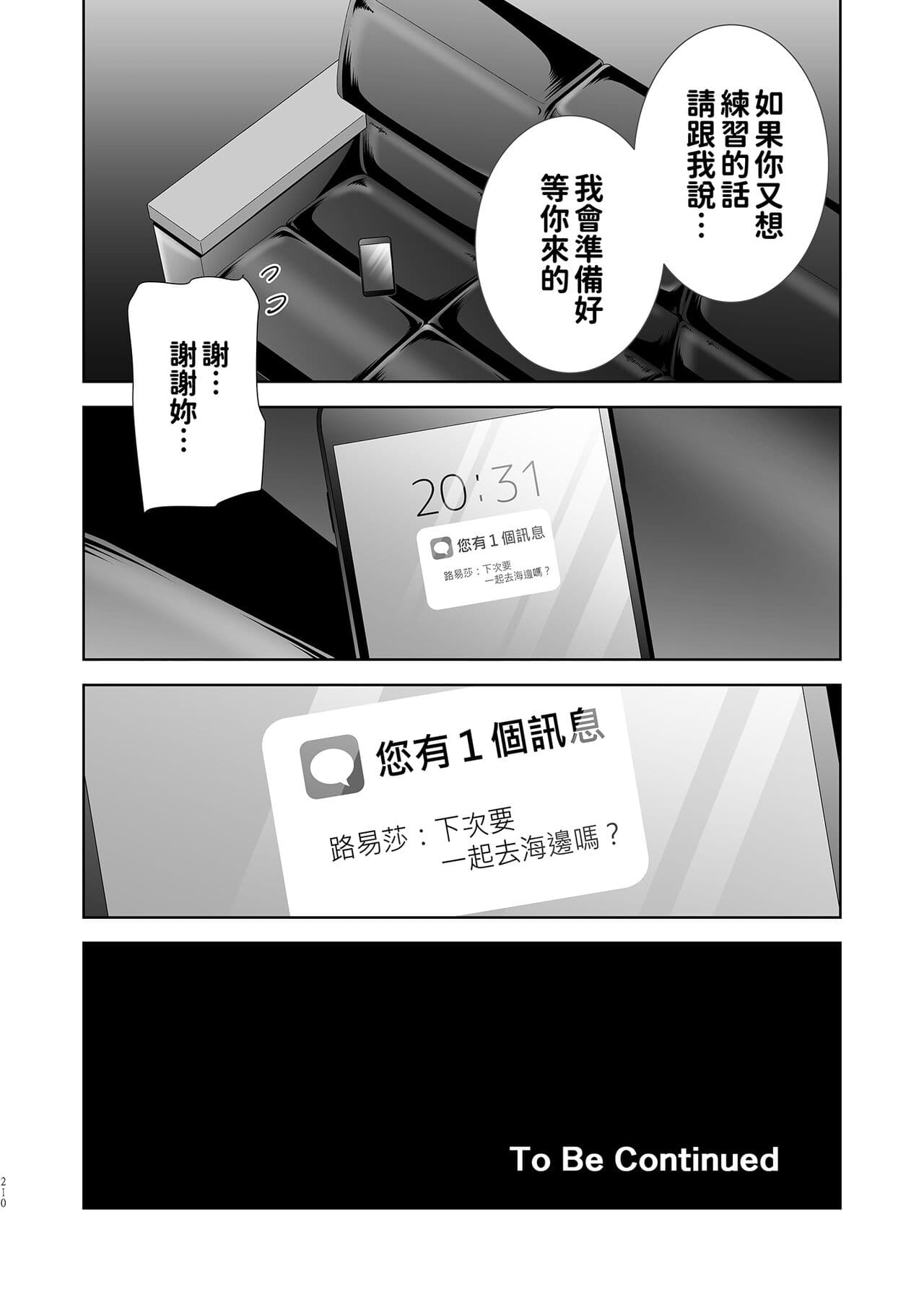 [DOLL PLAY (KUROSU GATARI)] Seika Jogakuin High School Official Rod Uncle - Compilation page 221