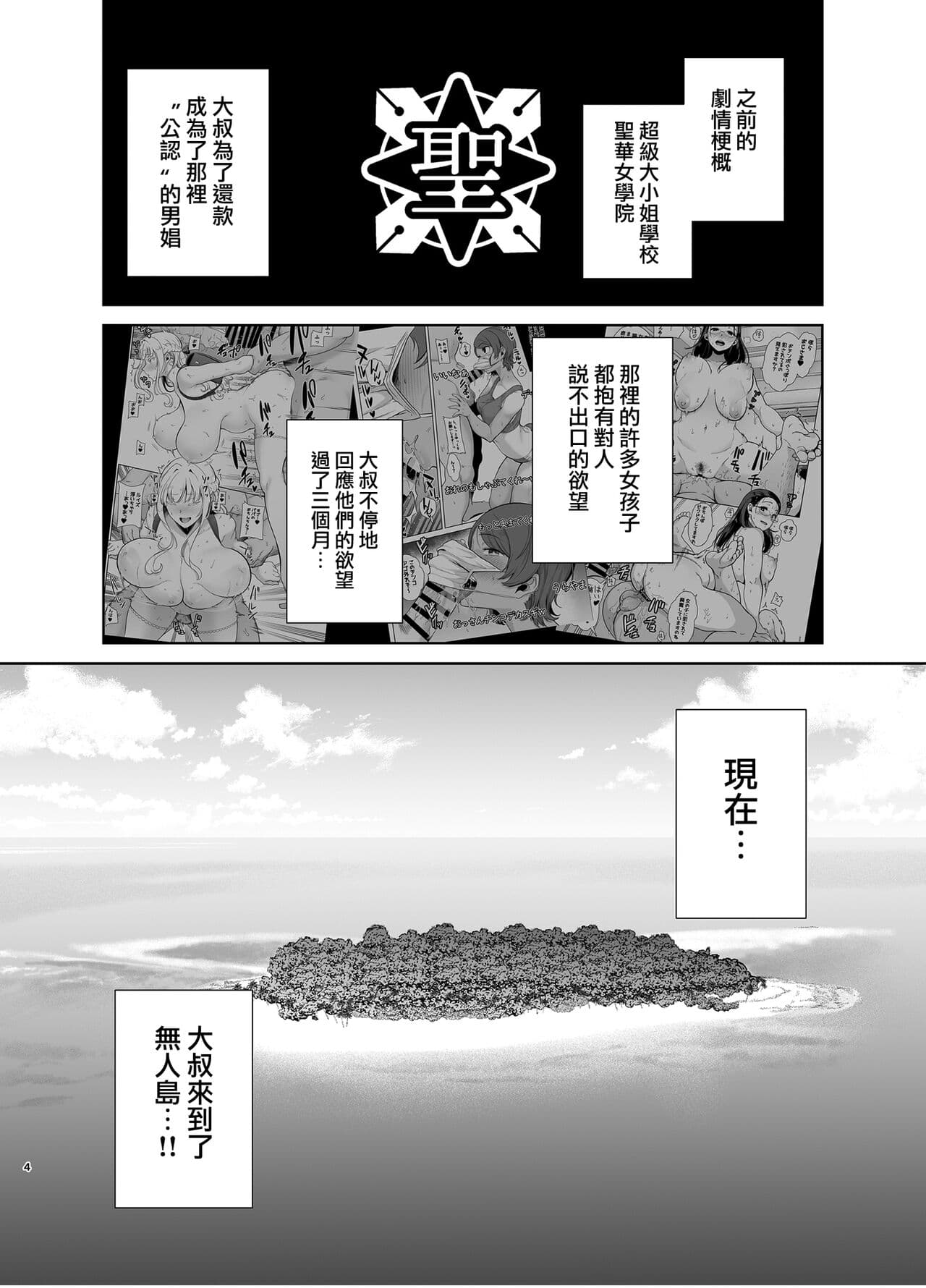 [DOLL PLAY (KUROSU GATARI)] Seika Jogakuin High School Official Rod Uncle - Compilation page 239