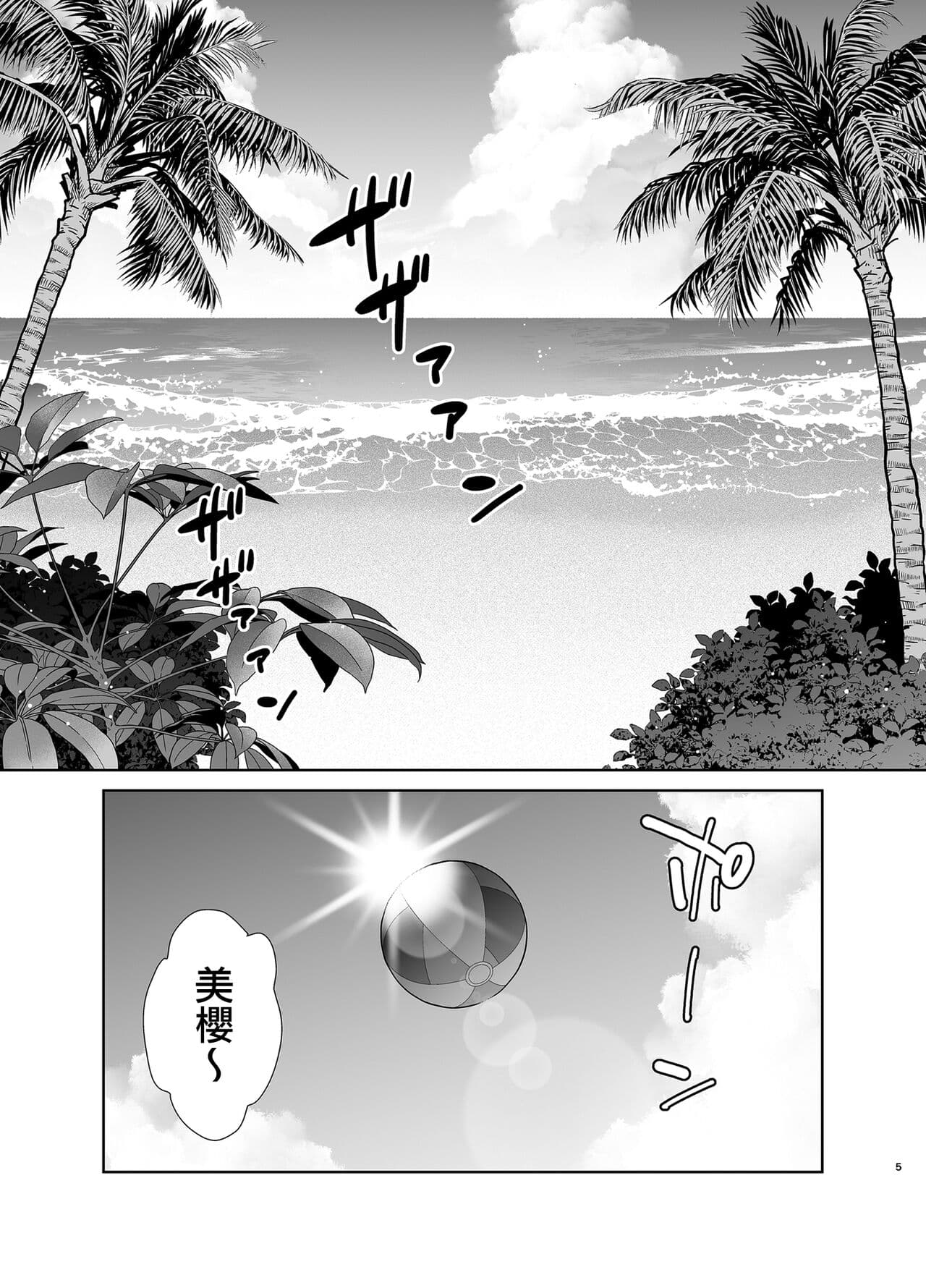 [DOLL PLAY (KUROSU GATARI)] Seika Jogakuin High School Official Rod Uncle - Compilation page 240