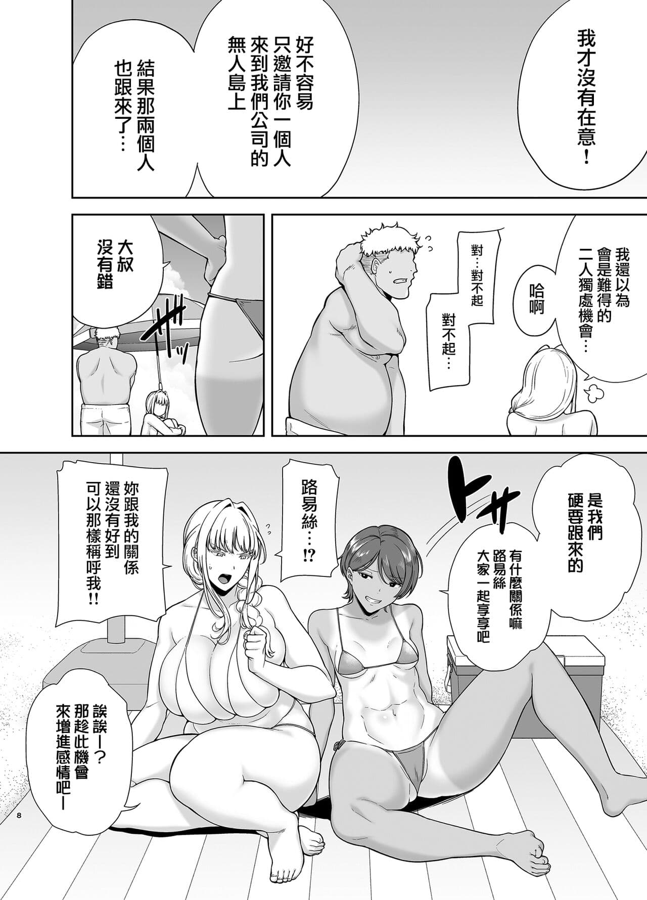 [DOLL PLAY (KUROSU GATARI)] Seika Jogakuin High School Official Rod Uncle - Compilation page 243