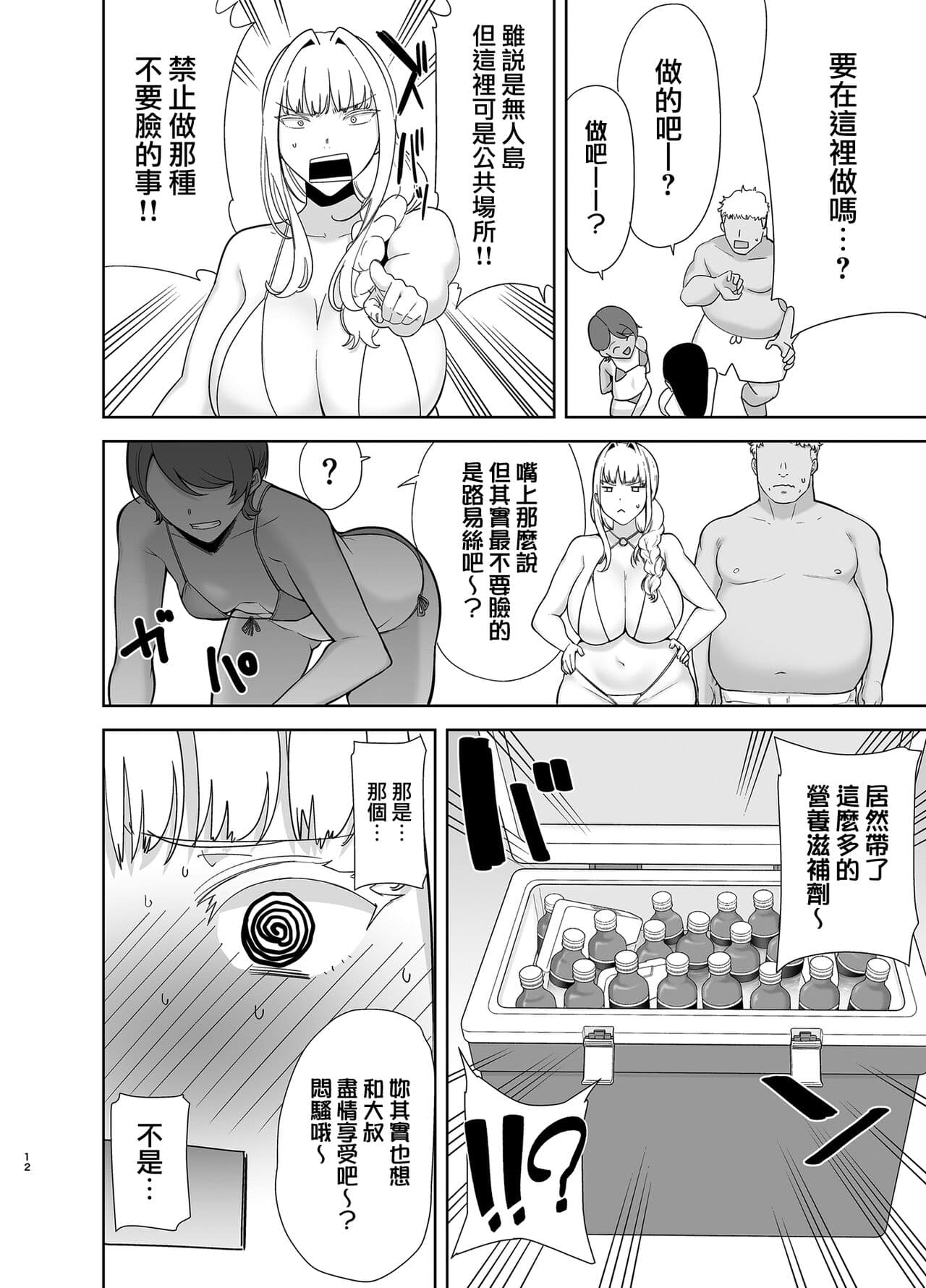 [DOLL PLAY (KUROSU GATARI)] Seika Jogakuin High School Official Rod Uncle - Compilation page 247