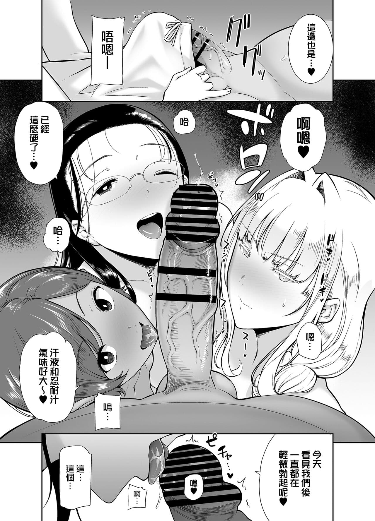 [DOLL PLAY (KUROSU GATARI)] Seika Jogakuin High School Official Rod Uncle - Compilation page 252