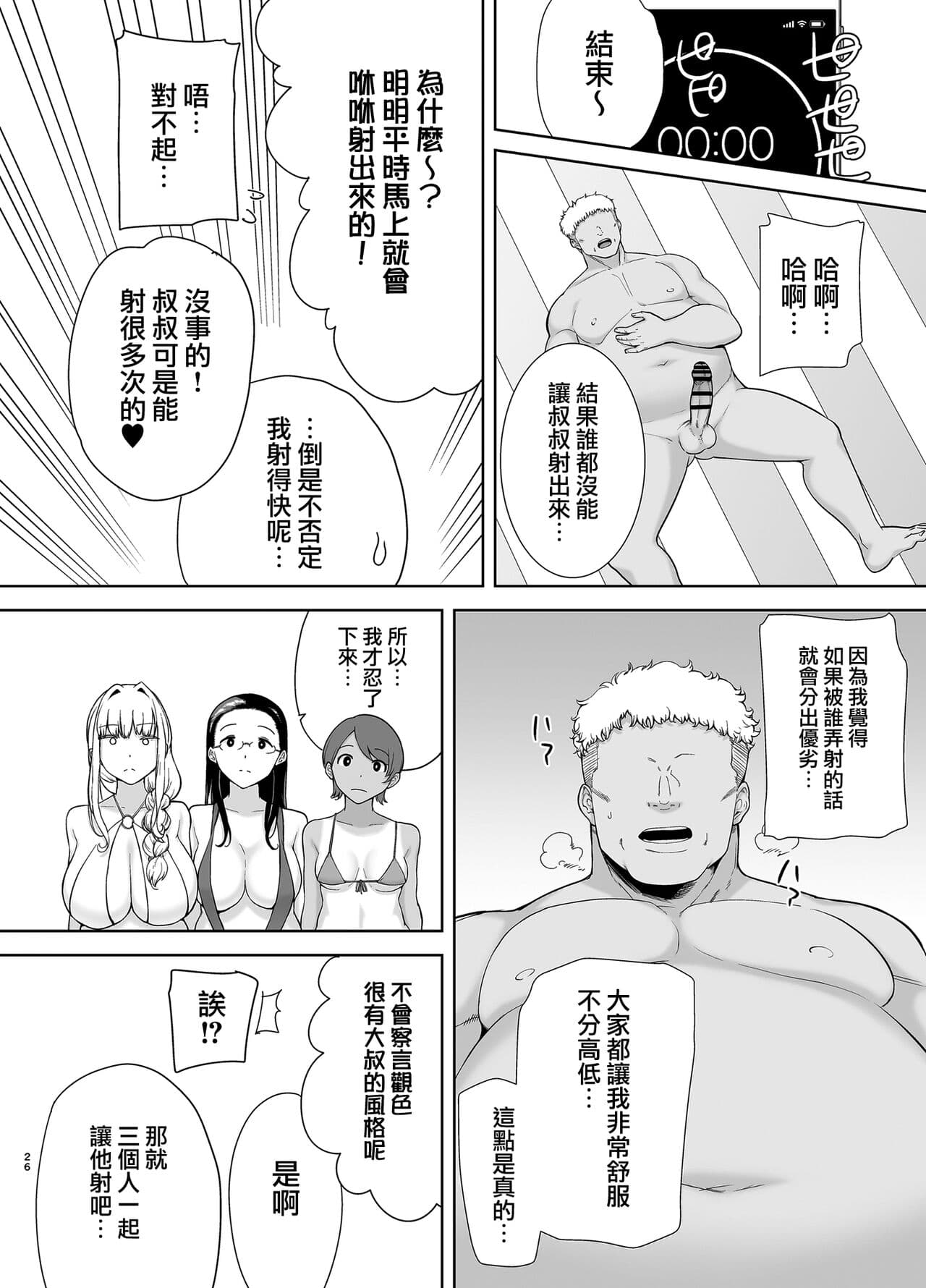 [DOLL PLAY (KUROSU GATARI)] Seika Jogakuin High School Official Rod Uncle - Compilation page 261