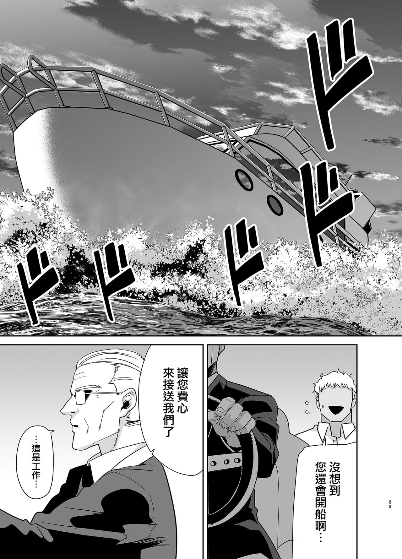 [DOLL PLAY (KUROSU GATARI)] Seika Jogakuin High School Official Rod Uncle - Compilation page 298