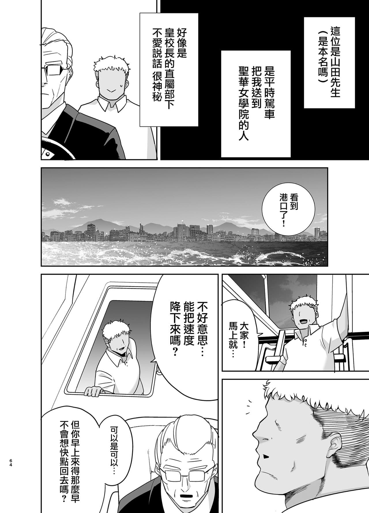 [DOLL PLAY (KUROSU GATARI)] Seika Jogakuin High School Official Rod Uncle - Compilation page 299