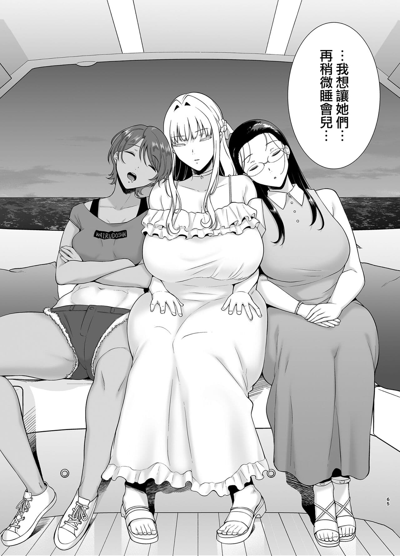 [DOLL PLAY (KUROSU GATARI)] Seika Jogakuin High School Official Rod Uncle - Compilation page 300