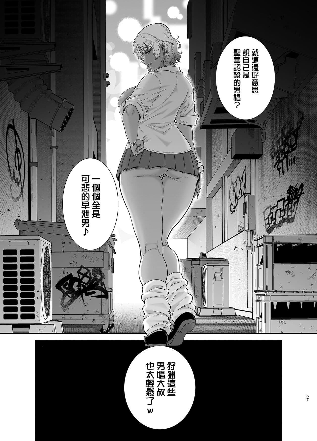 [DOLL PLAY (KUROSU GATARI)] Seika Jogakuin High School Official Rod Uncle - Compilation page 302