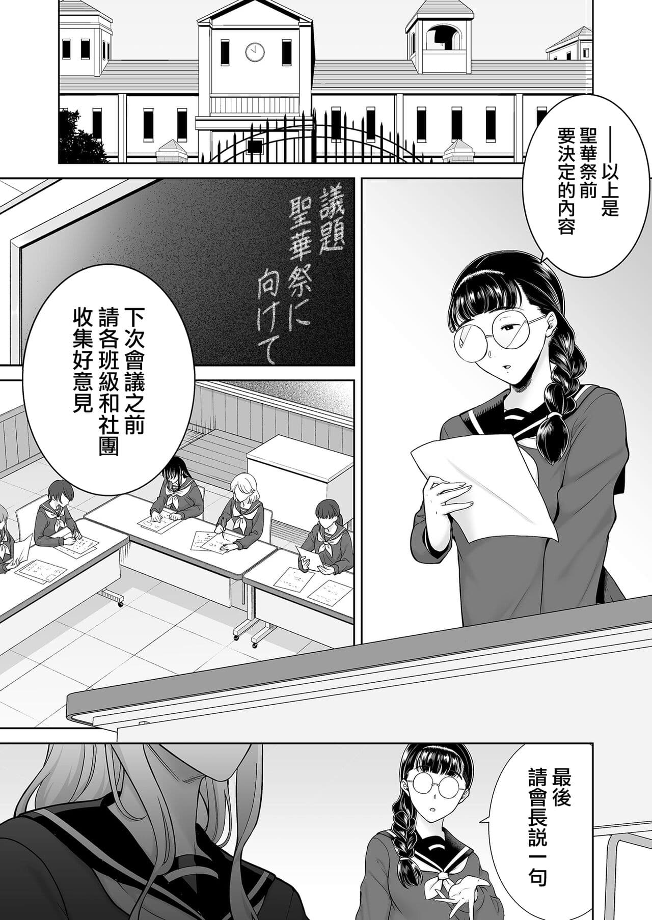 [DOLL PLAY (KUROSU GATARI)] Seika Jogakuin High School Official Rod Uncle - Compilation page 305