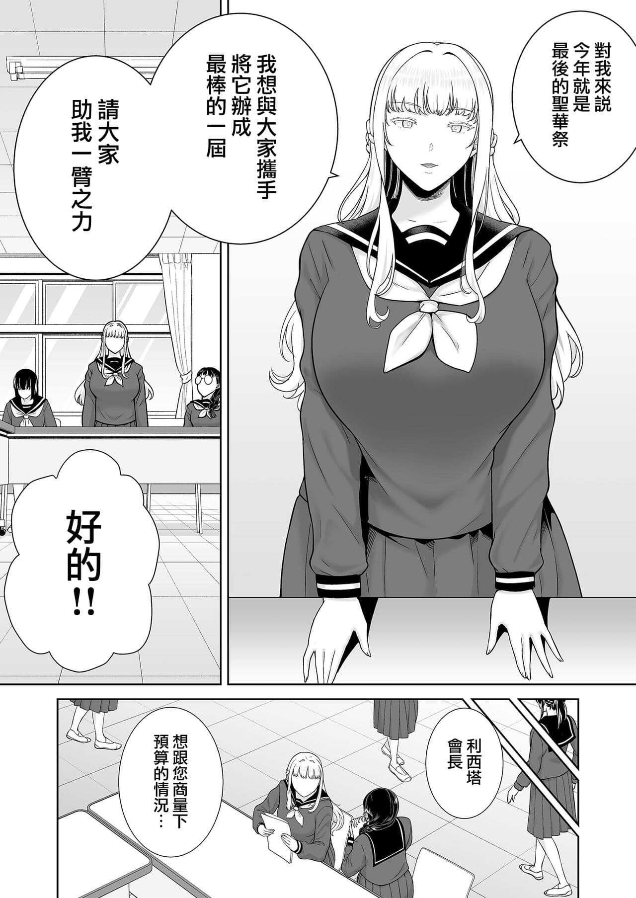 [DOLL PLAY (KUROSU GATARI)] Seika Jogakuin High School Official Rod Uncle - Compilation page 306
