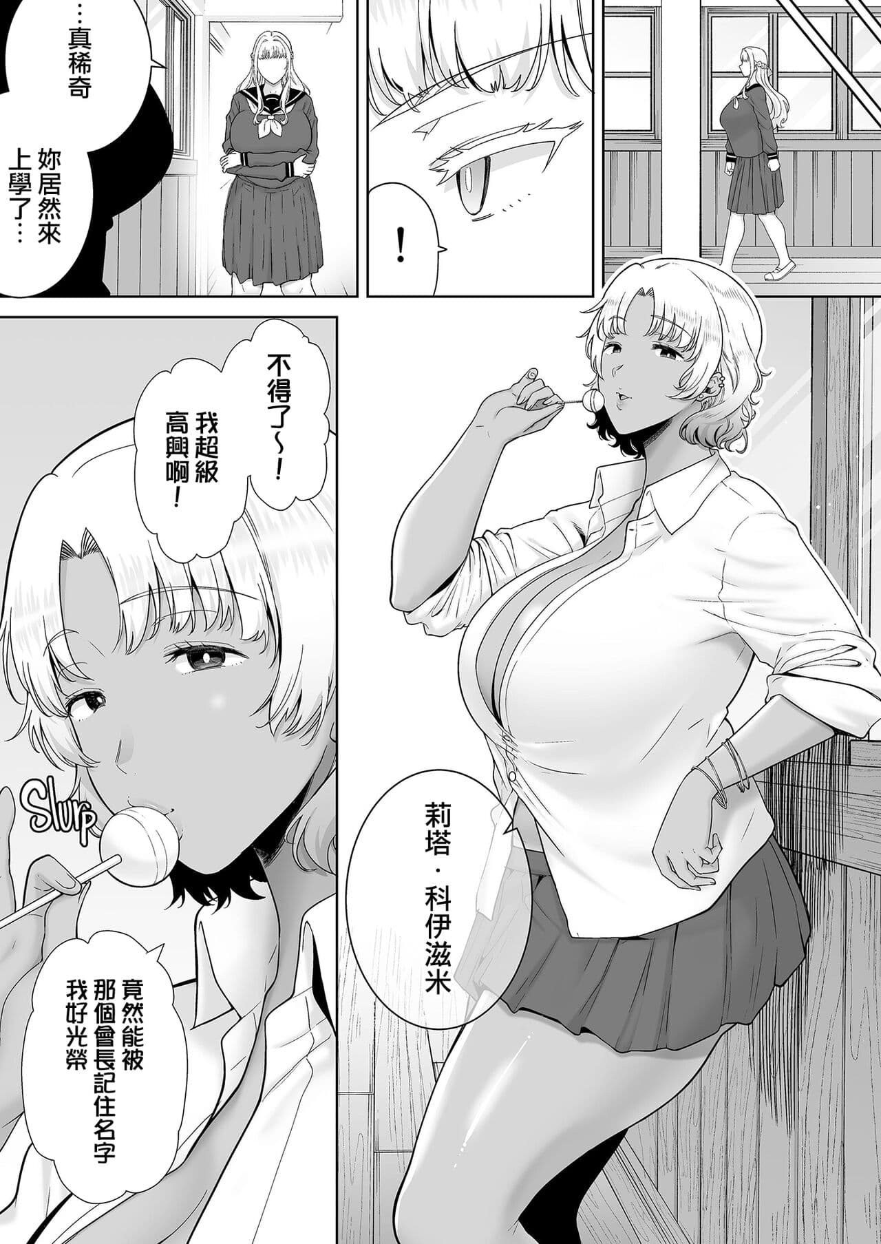 [DOLL PLAY (KUROSU GATARI)] Seika Jogakuin High School Official Rod Uncle - Compilation page 308