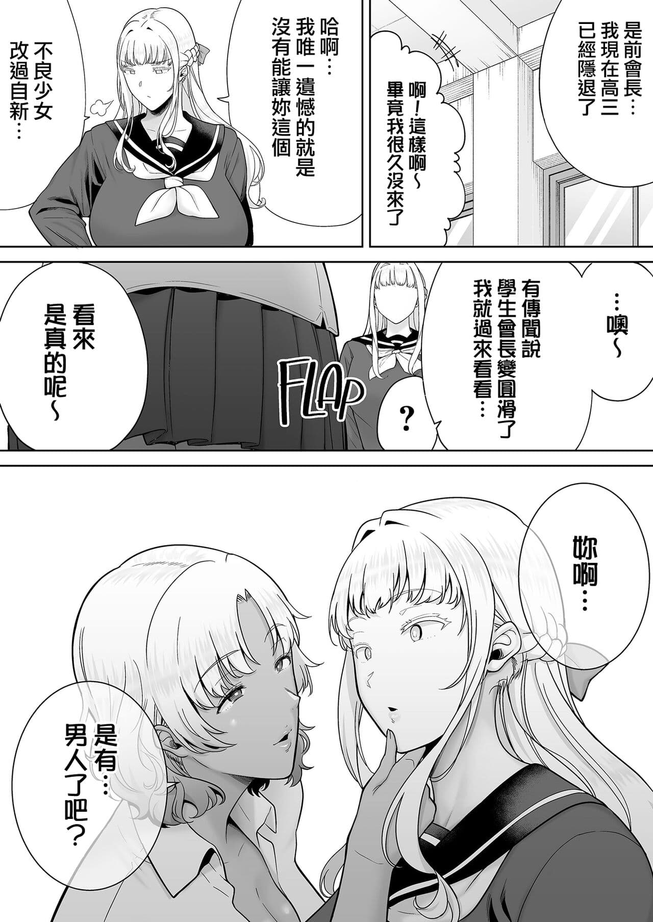 [DOLL PLAY (KUROSU GATARI)] Seika Jogakuin High School Official Rod Uncle - Compilation page 309