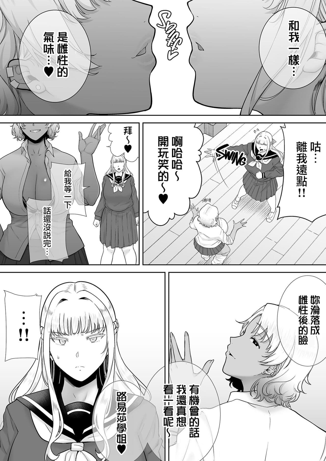 [DOLL PLAY (KUROSU GATARI)] Seika Jogakuin High School Official Rod Uncle - Compilation page 310