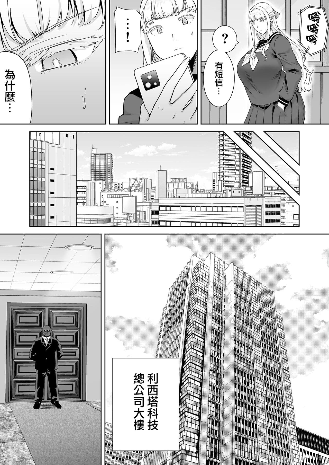[DOLL PLAY (KUROSU GATARI)] Seika Jogakuin High School Official Rod Uncle - Compilation page 311
