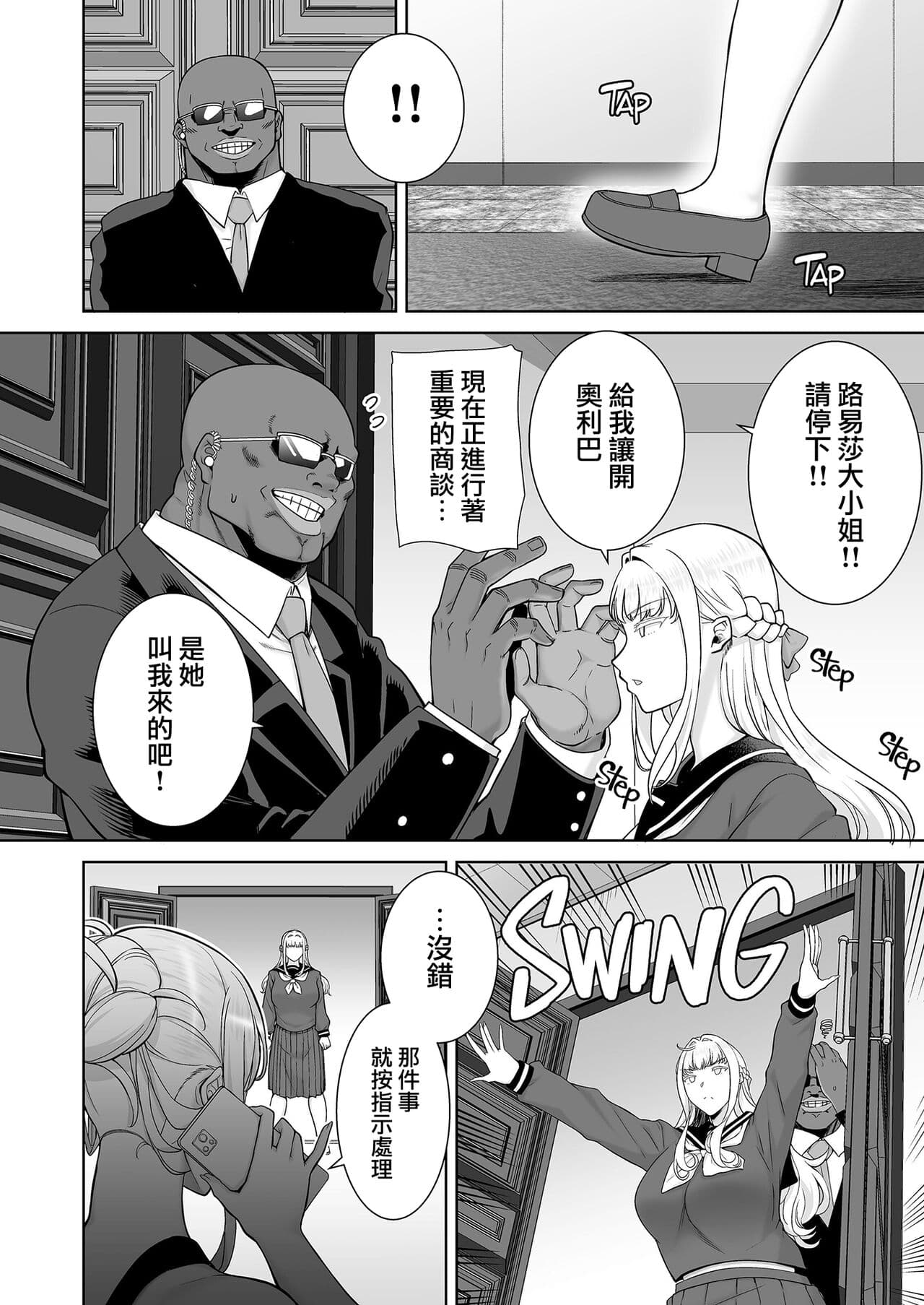 [DOLL PLAY (KUROSU GATARI)] Seika Jogakuin High School Official Rod Uncle - Compilation page 312