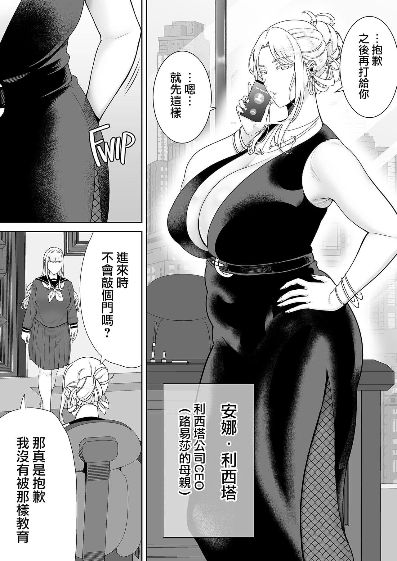 [DOLL PLAY (KUROSU GATARI)] Seika Jogakuin High School Official Rod Uncle - Compilation page 313