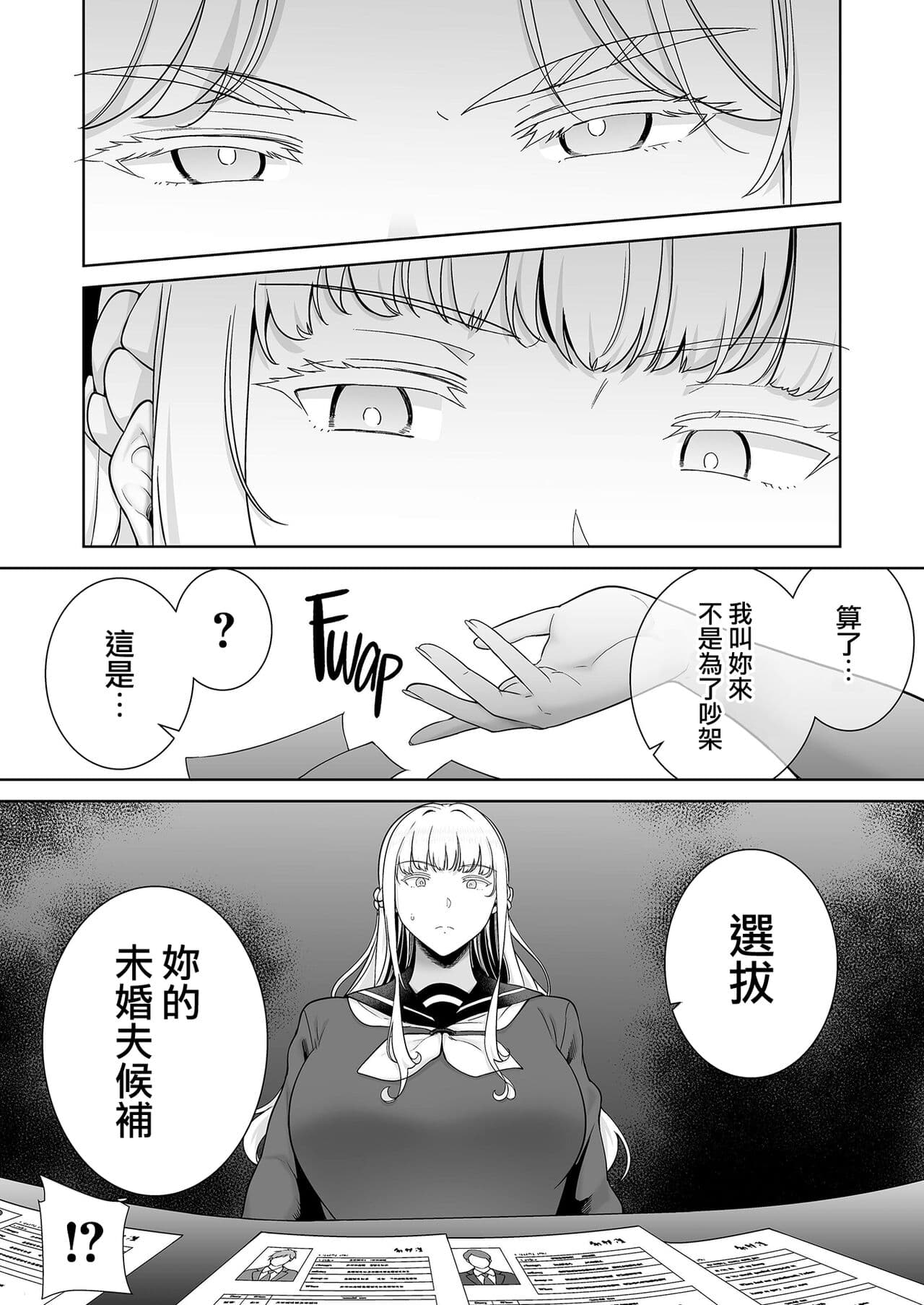 [DOLL PLAY (KUROSU GATARI)] Seika Jogakuin High School Official Rod Uncle - Compilation page 314
