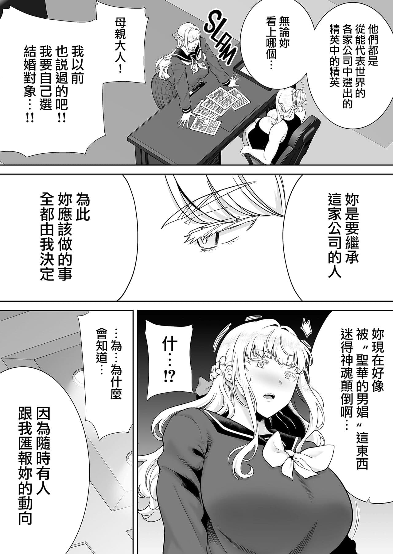 [DOLL PLAY (KUROSU GATARI)] Seika Jogakuin High School Official Rod Uncle - Compilation page 315