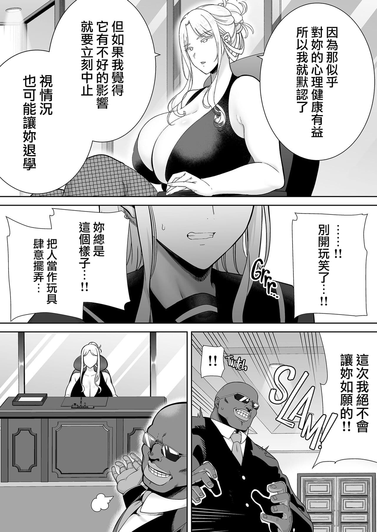 [DOLL PLAY (KUROSU GATARI)] Seika Jogakuin High School Official Rod Uncle - Compilation page 316