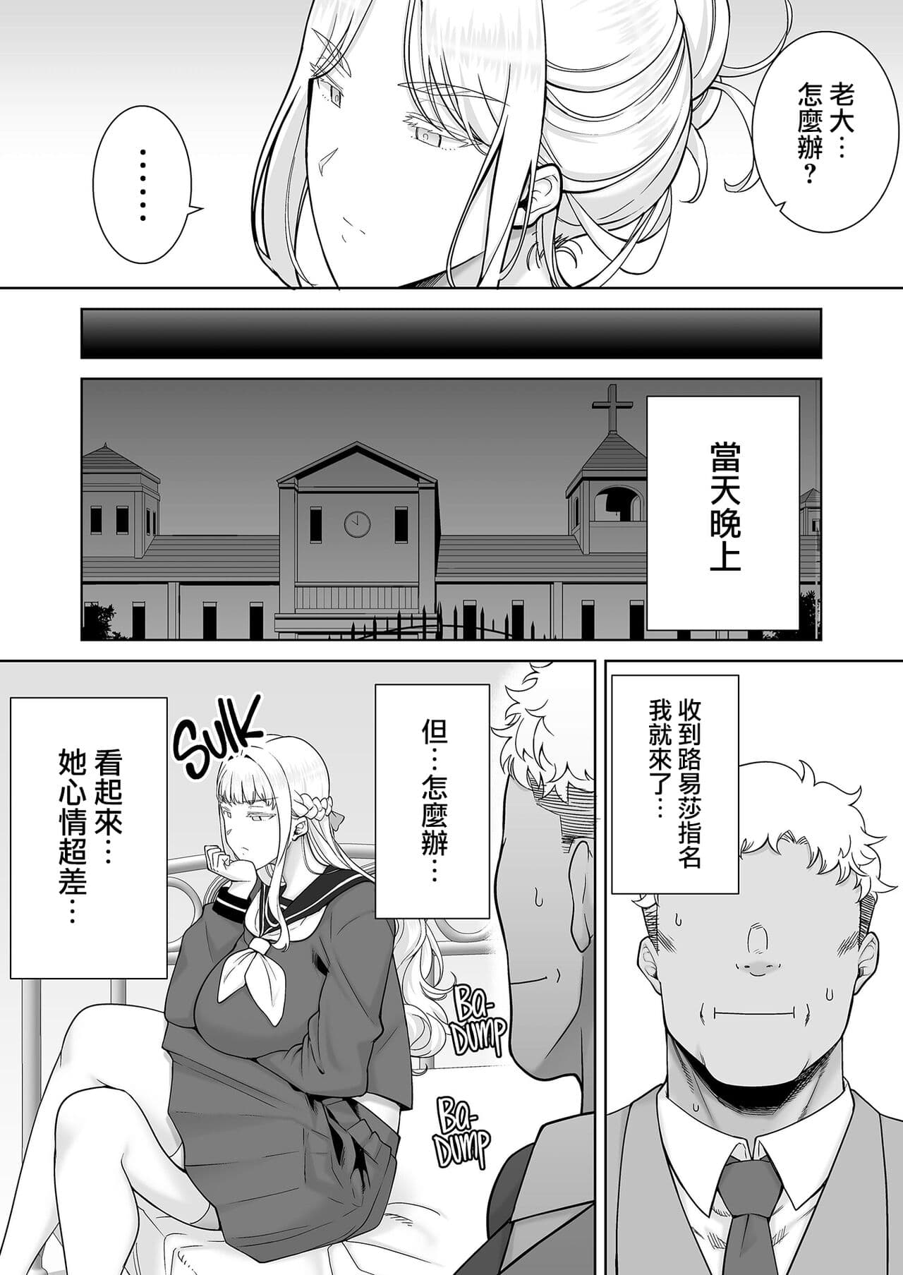 [DOLL PLAY (KUROSU GATARI)] Seika Jogakuin High School Official Rod Uncle - Compilation page 317