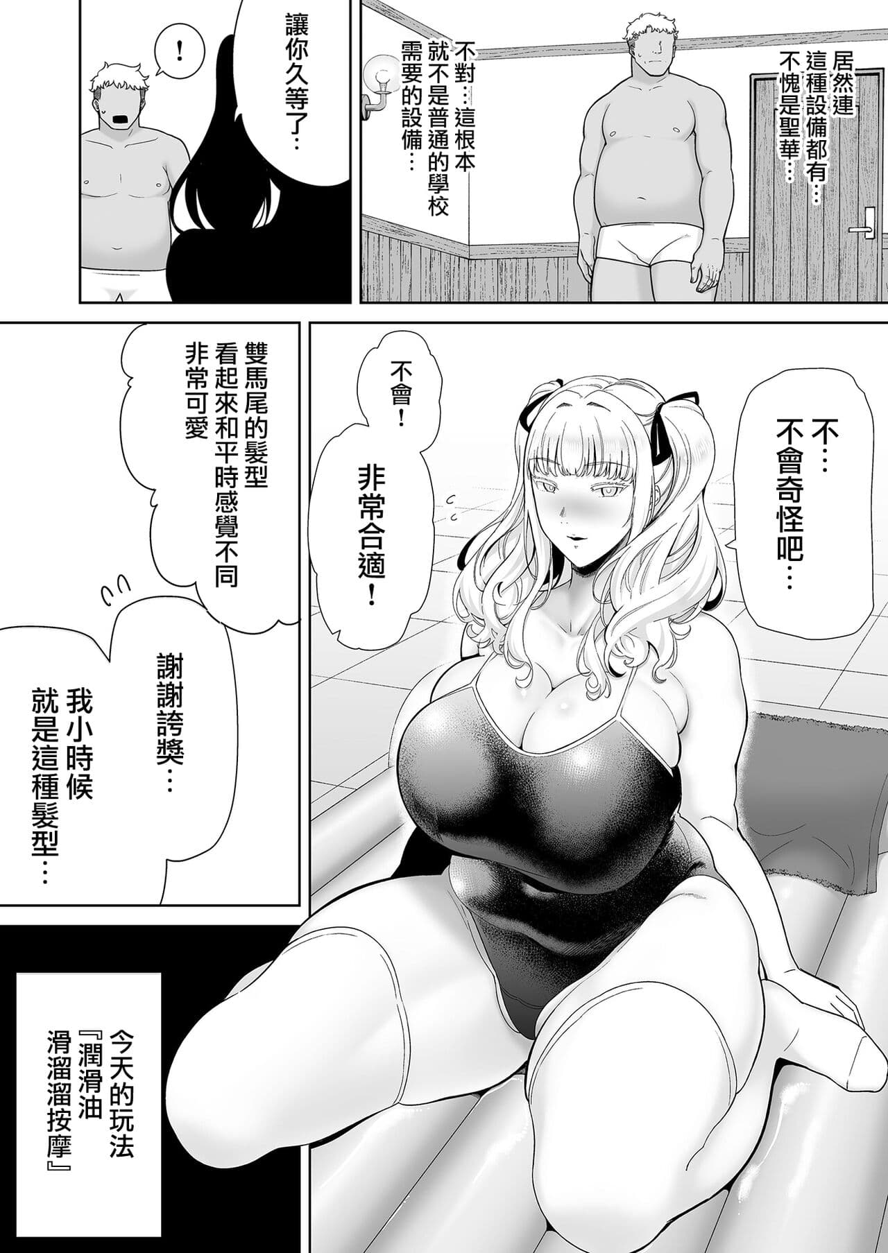 [DOLL PLAY (KUROSU GATARI)] Seika Jogakuin High School Official Rod Uncle - Compilation page 320