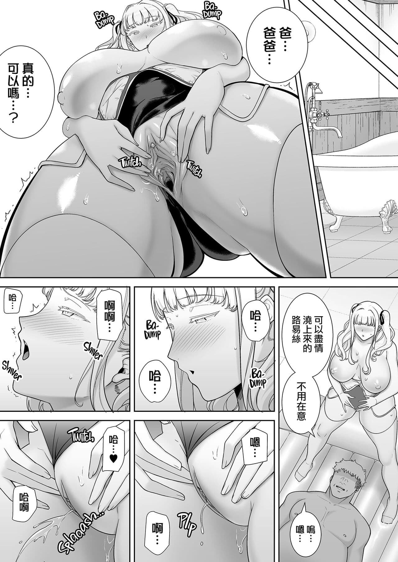 [DOLL PLAY (KUROSU GATARI)] Seika Jogakuin High School Official Rod Uncle - Compilation page 345