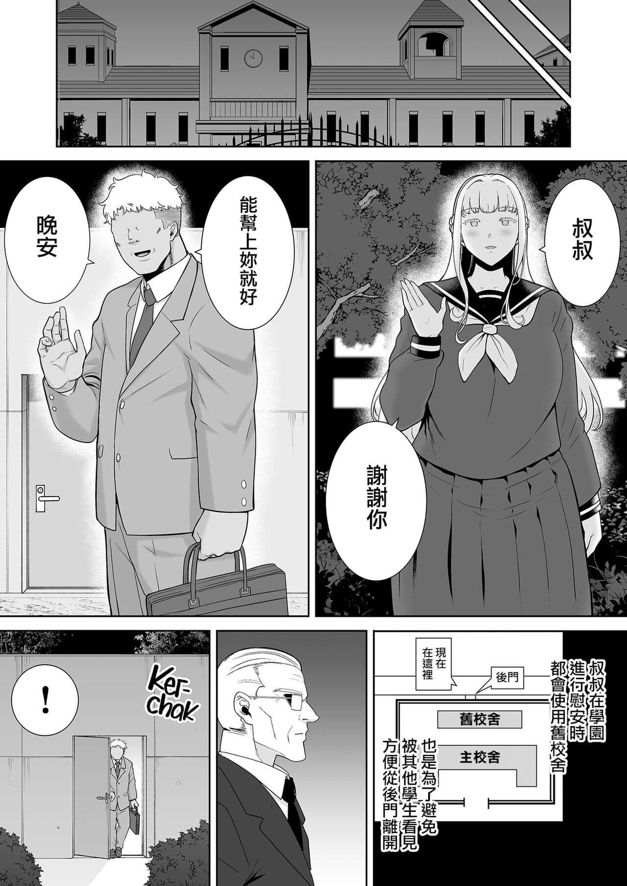 [DOLL PLAY (KUROSU GATARI)] Seika Jogakuin High School Official Rod Uncle - Compilation page 358