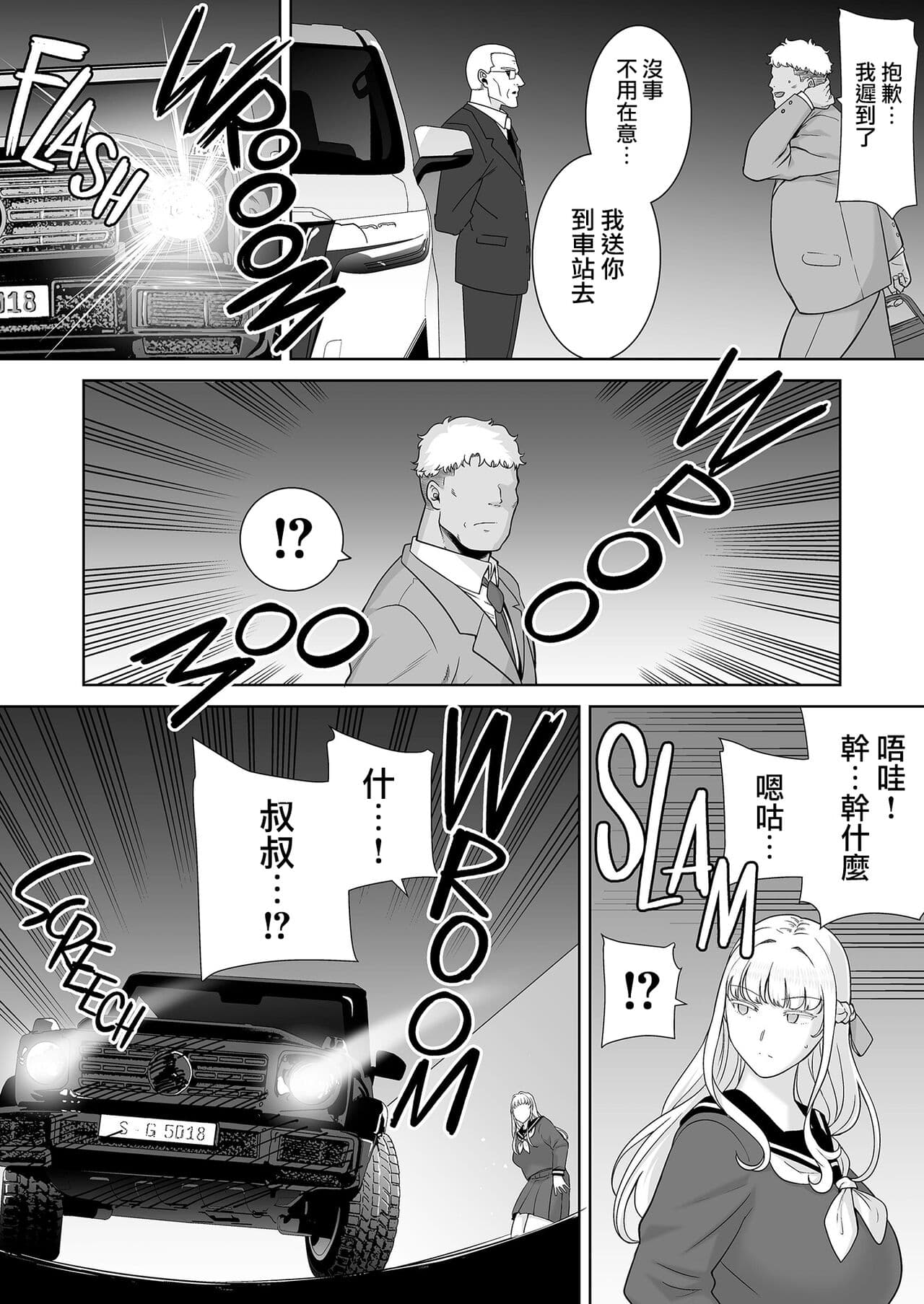 [DOLL PLAY (KUROSU GATARI)] Seika Jogakuin High School Official Rod Uncle - Compilation page 359
