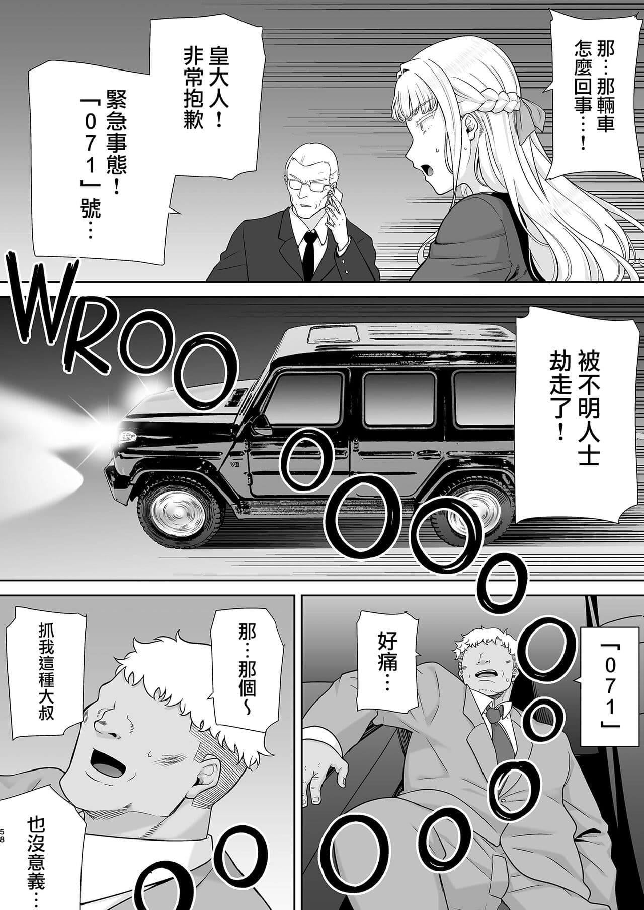 [DOLL PLAY (KUROSU GATARI)] Seika Jogakuin High School Official Rod Uncle - Compilation page 360