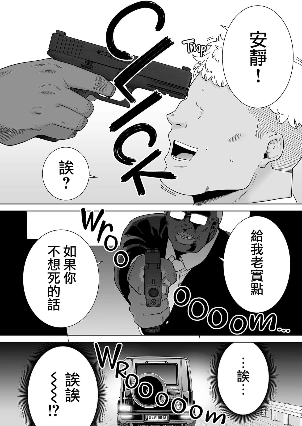 [DOLL PLAY (KUROSU GATARI)] Seika Jogakuin High School Official Rod Uncle - Compilation page 361