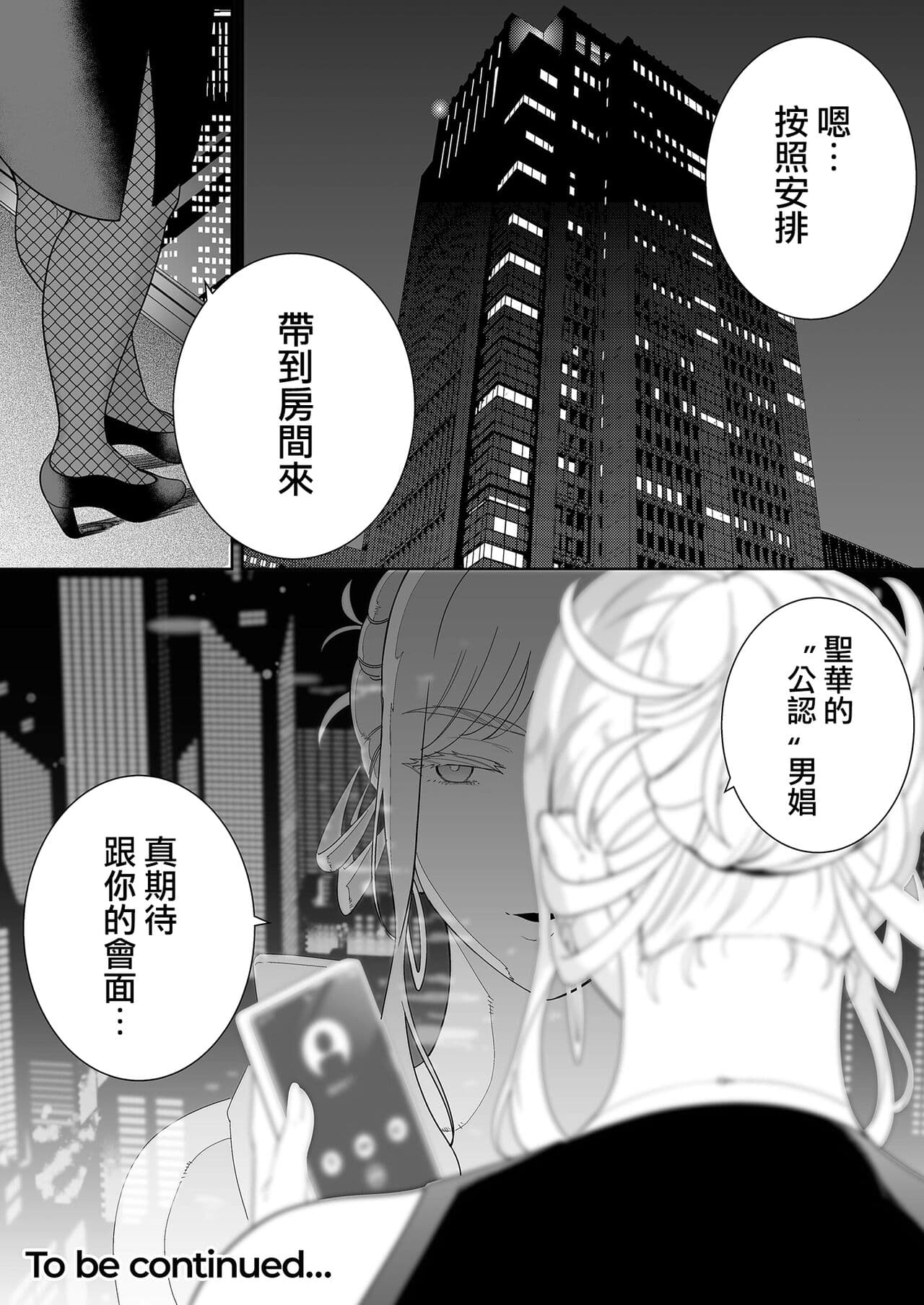[DOLL PLAY (KUROSU GATARI)] Seika Jogakuin High School Official Rod Uncle - Compilation page 362