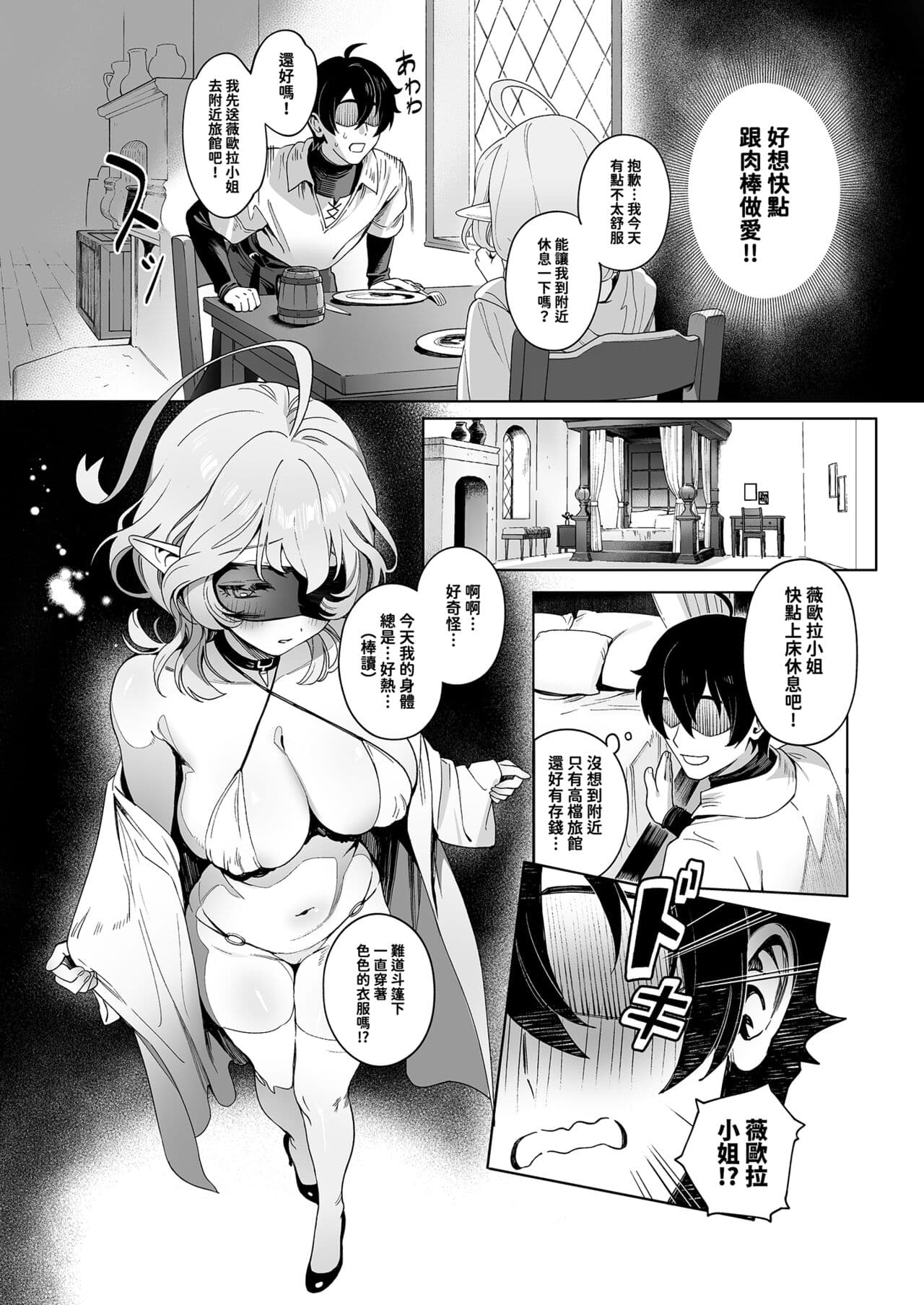 [煎茶柱]梅杜莎想要滾燙肉棒 page 16