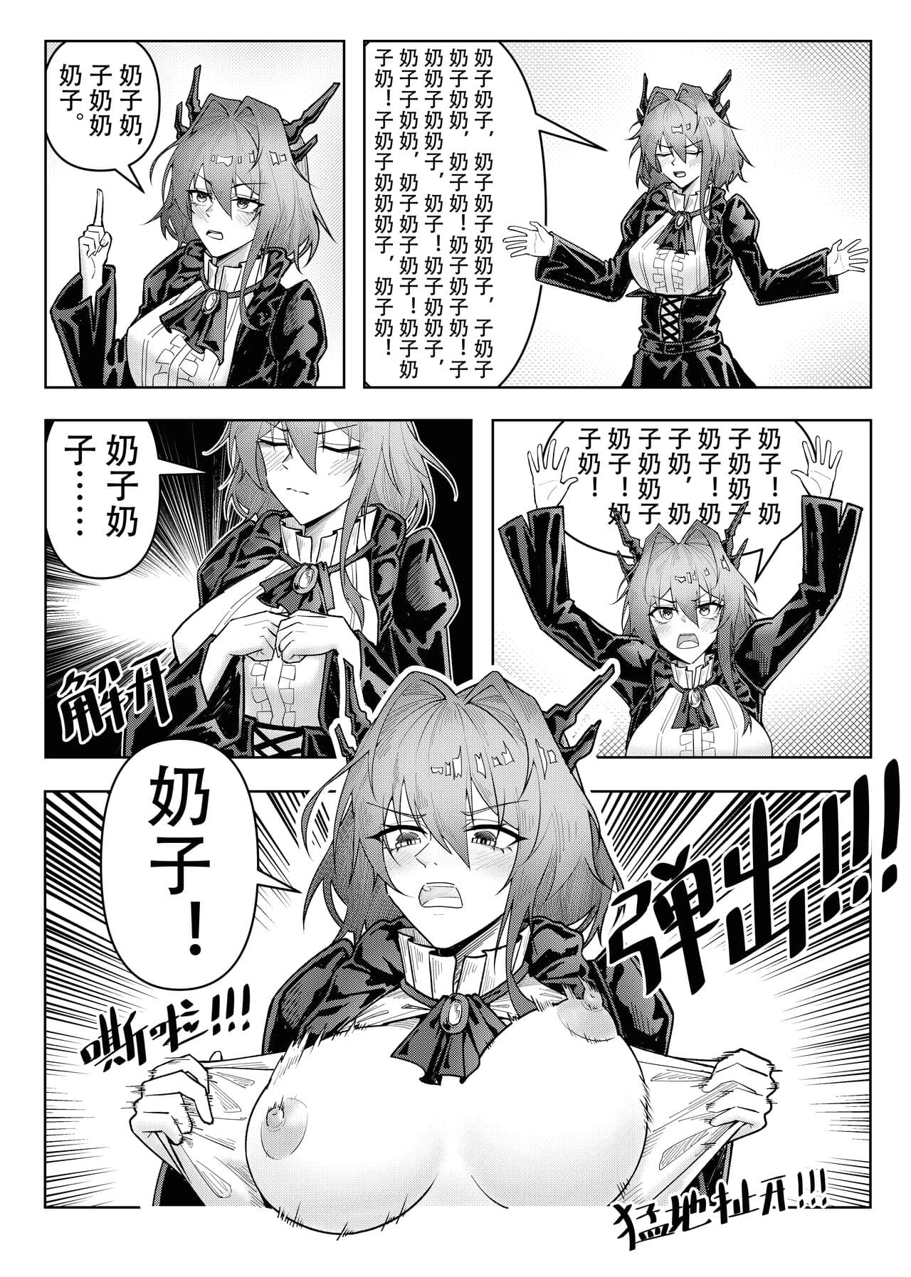 [KnightFault] 乱交运动统领塔露拉3 切尔诺伯格大乱交事件 (Arknights) [Chinese] [Decensored] page 3