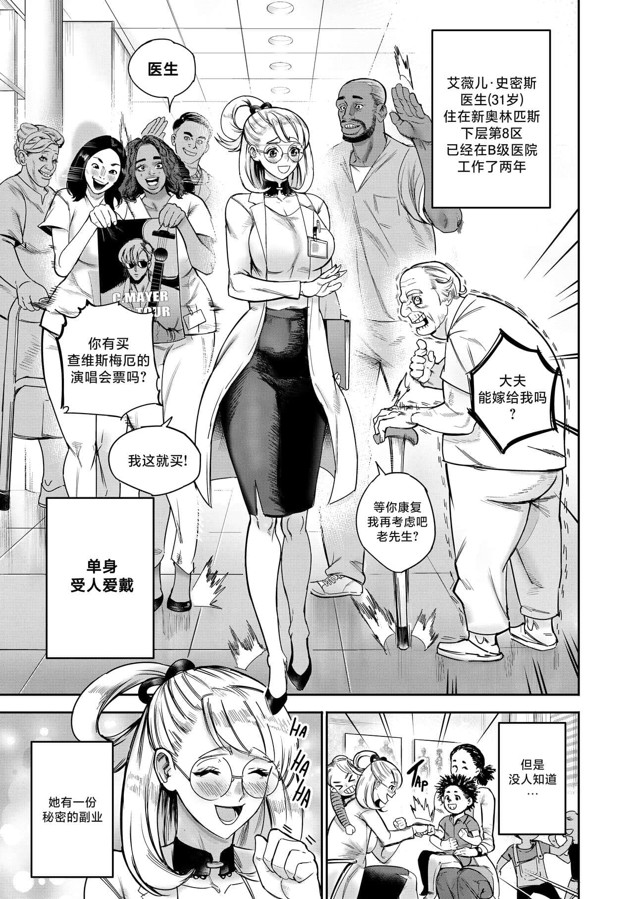 [Furiouzly] 我把身体卖给了神明 6-7 | I Sold My Body to a God Chapter 6-7 [路小茜个人汉化] page 1