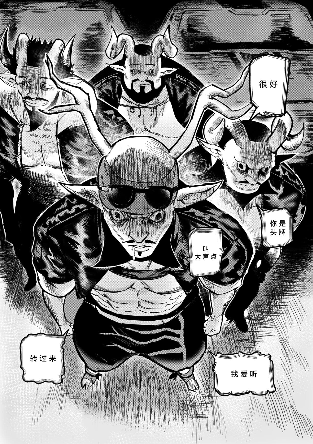[Furiouzly] 我把身体卖给了神明 6-7 | I Sold My Body to a God Chapter 6-7 [路小茜个人汉化] page 11