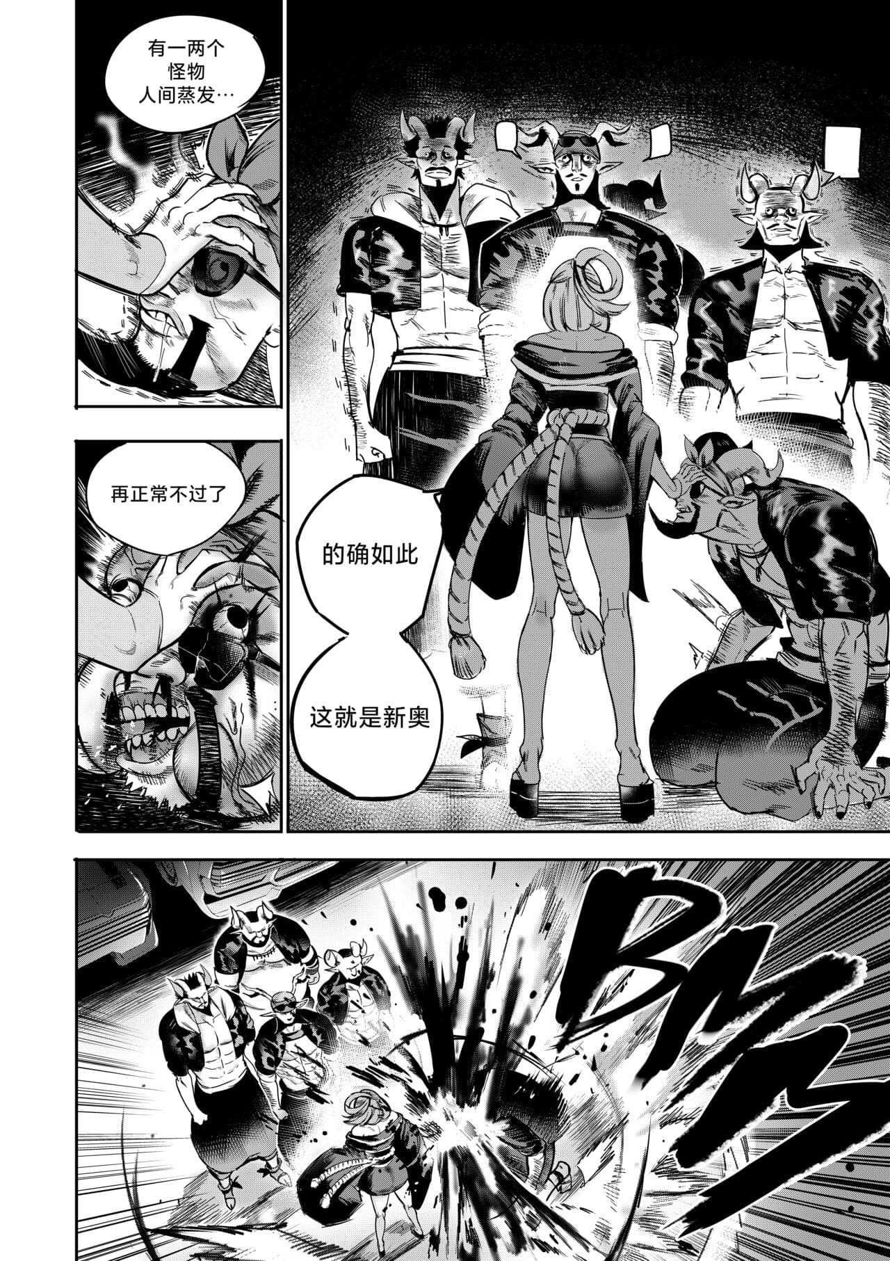 [Furiouzly] 我把身体卖给了神明 6-7 | I Sold My Body to a God Chapter 6-7 [路小茜个人汉化] page 12