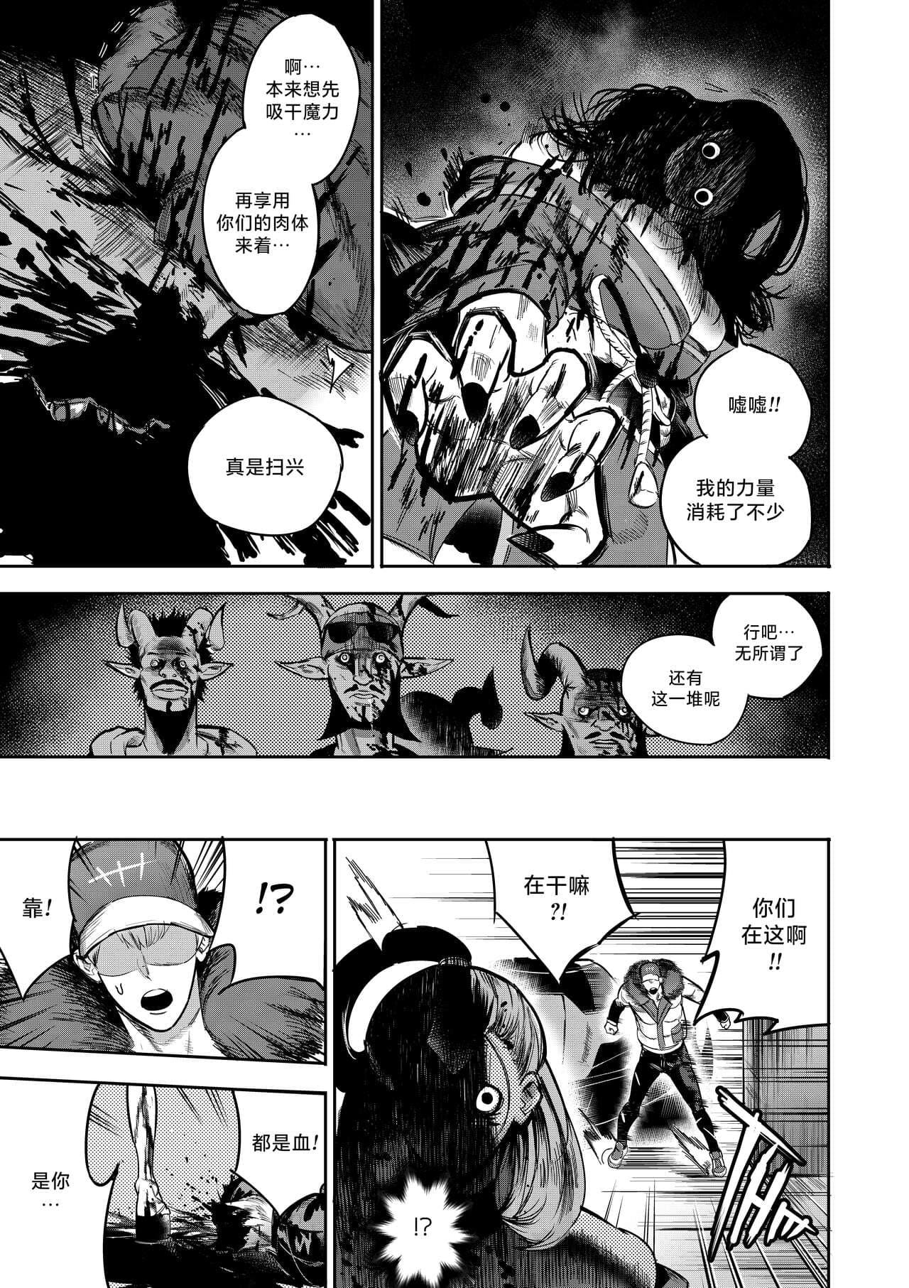 [Furiouzly] 我把身体卖给了神明 6-7 | I Sold My Body to a God Chapter 6-7 [路小茜个人汉化] page 13