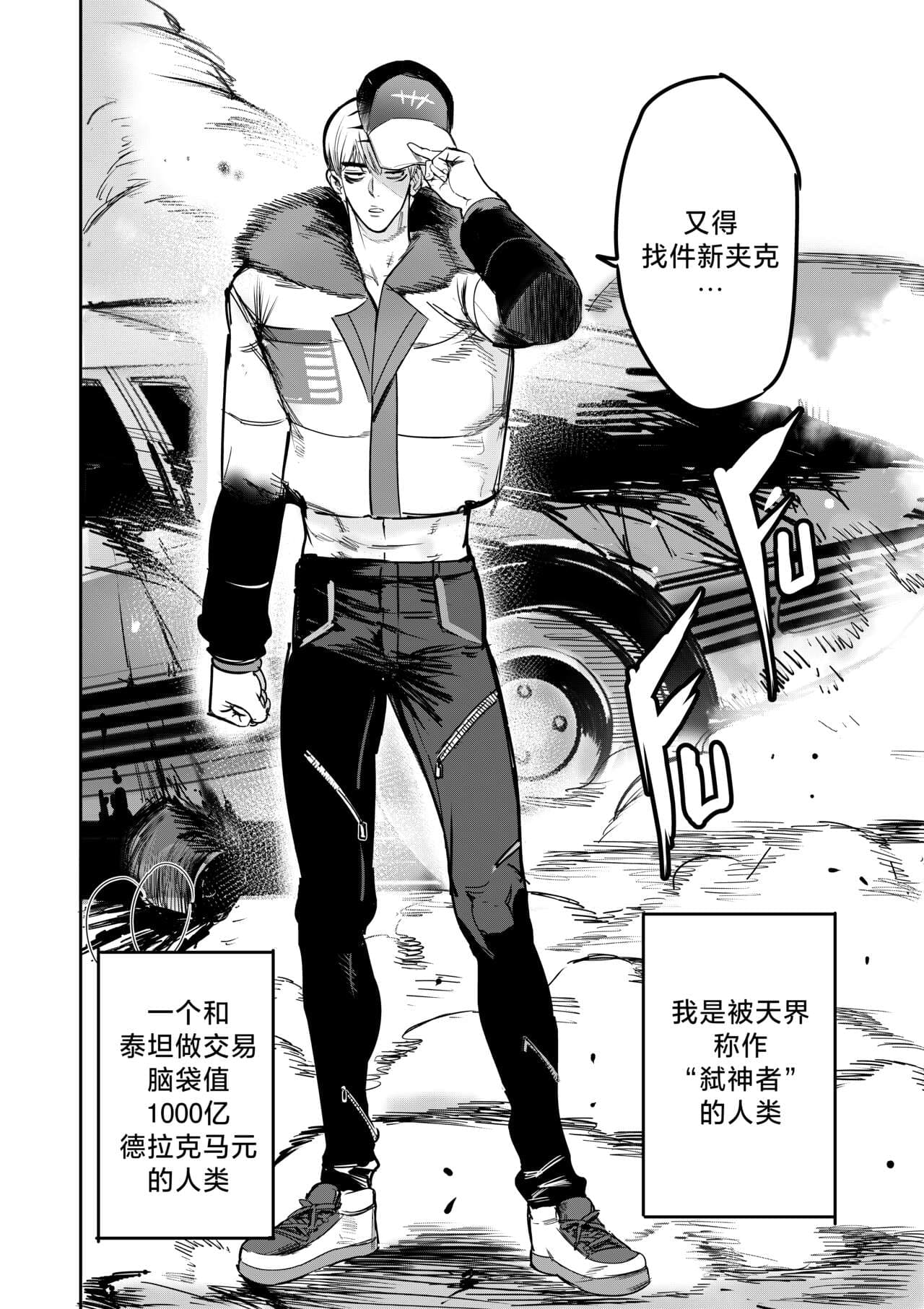 [Furiouzly] 我把身体卖给了神明 6-7 | I Sold My Body to a God Chapter 6-7 [路小茜个人汉化] page 19