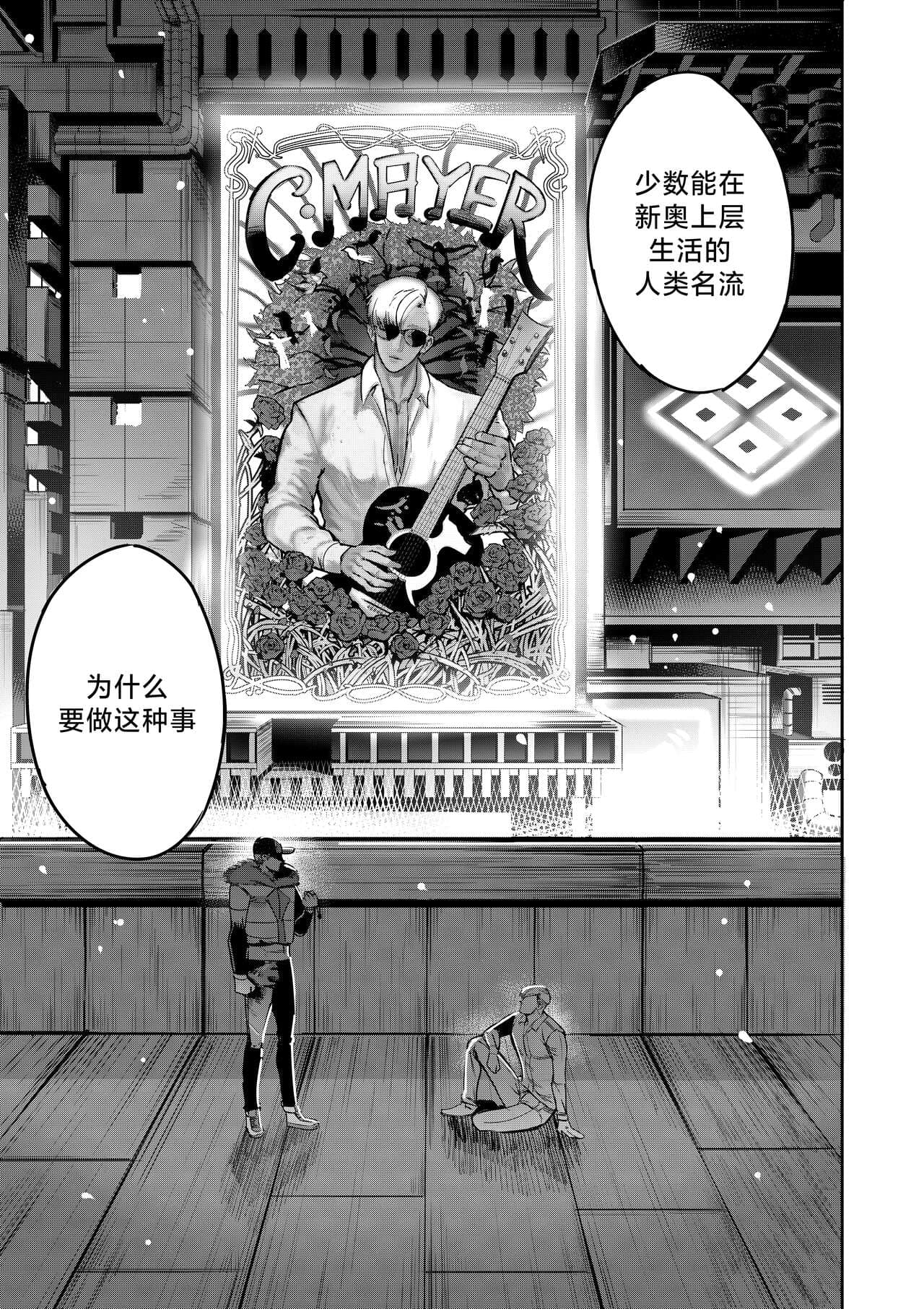[Furiouzly] 我把身体卖给了神明 6-7 | I Sold My Body to a God Chapter 6-7 [路小茜个人汉化] page 24