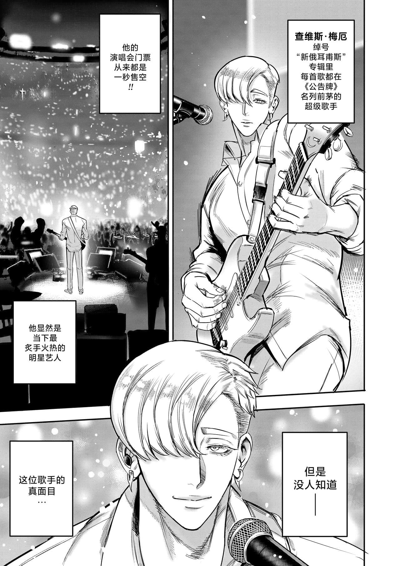 [Furiouzly] 我把身体卖给了神明 6-7 | I Sold My Body to a God Chapter 6-7 [路小茜个人汉化] page 25