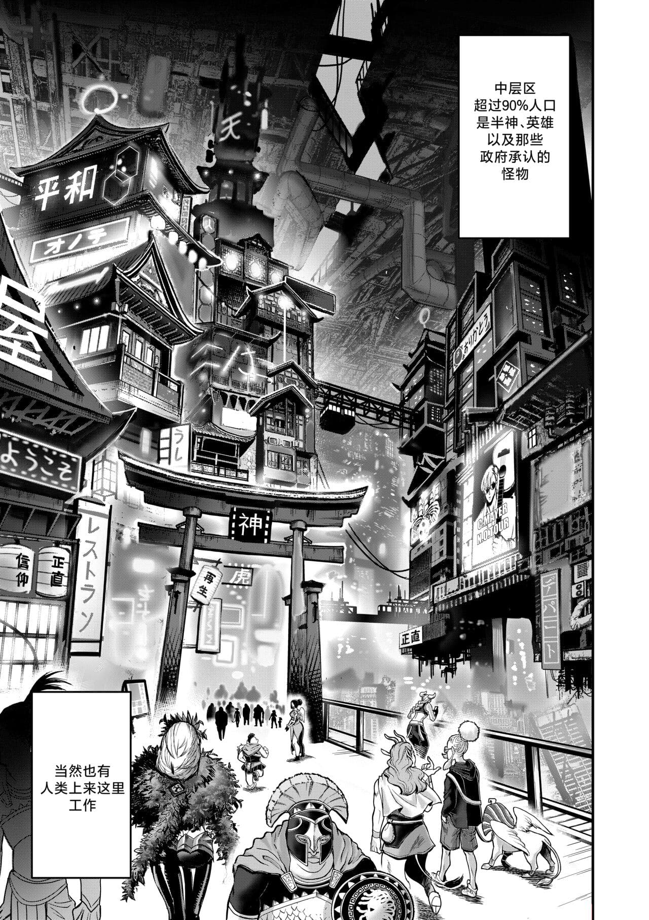 [Furiouzly] 我把身体卖给了神明 6-7 | I Sold My Body to a God Chapter 6-7 [路小茜个人汉化] page 3