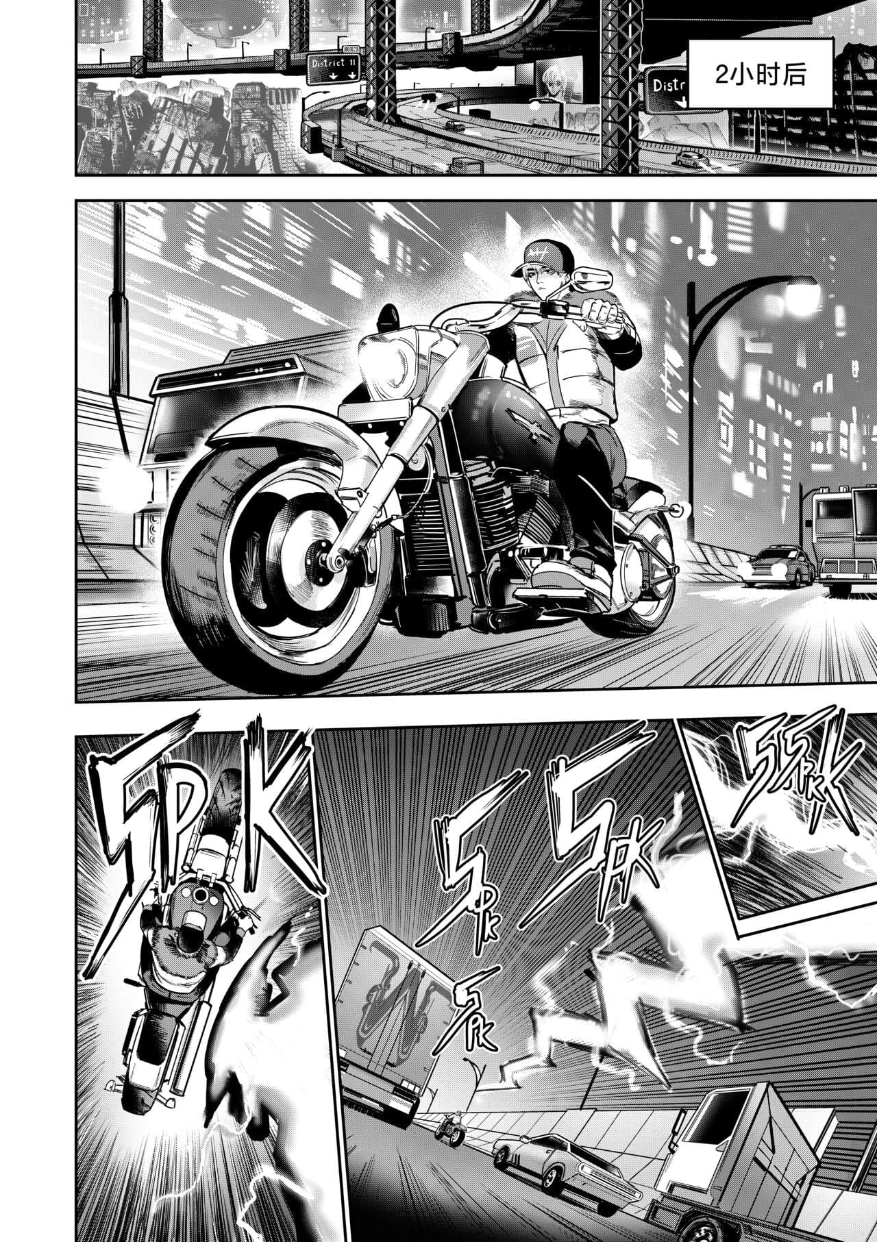 [Furiouzly] 我把身体卖给了神明 6-7 | I Sold My Body to a God Chapter 6-7 [路小茜个人汉化] page 30