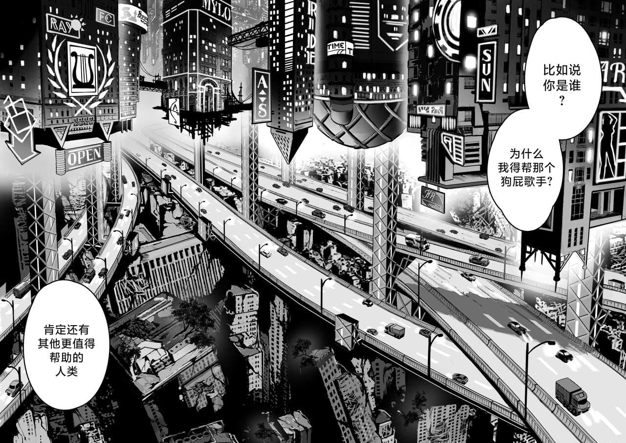 [Furiouzly] 我把身体卖给了神明 6-7 | I Sold My Body to a God Chapter 6-7 [路小茜个人汉化] page 32