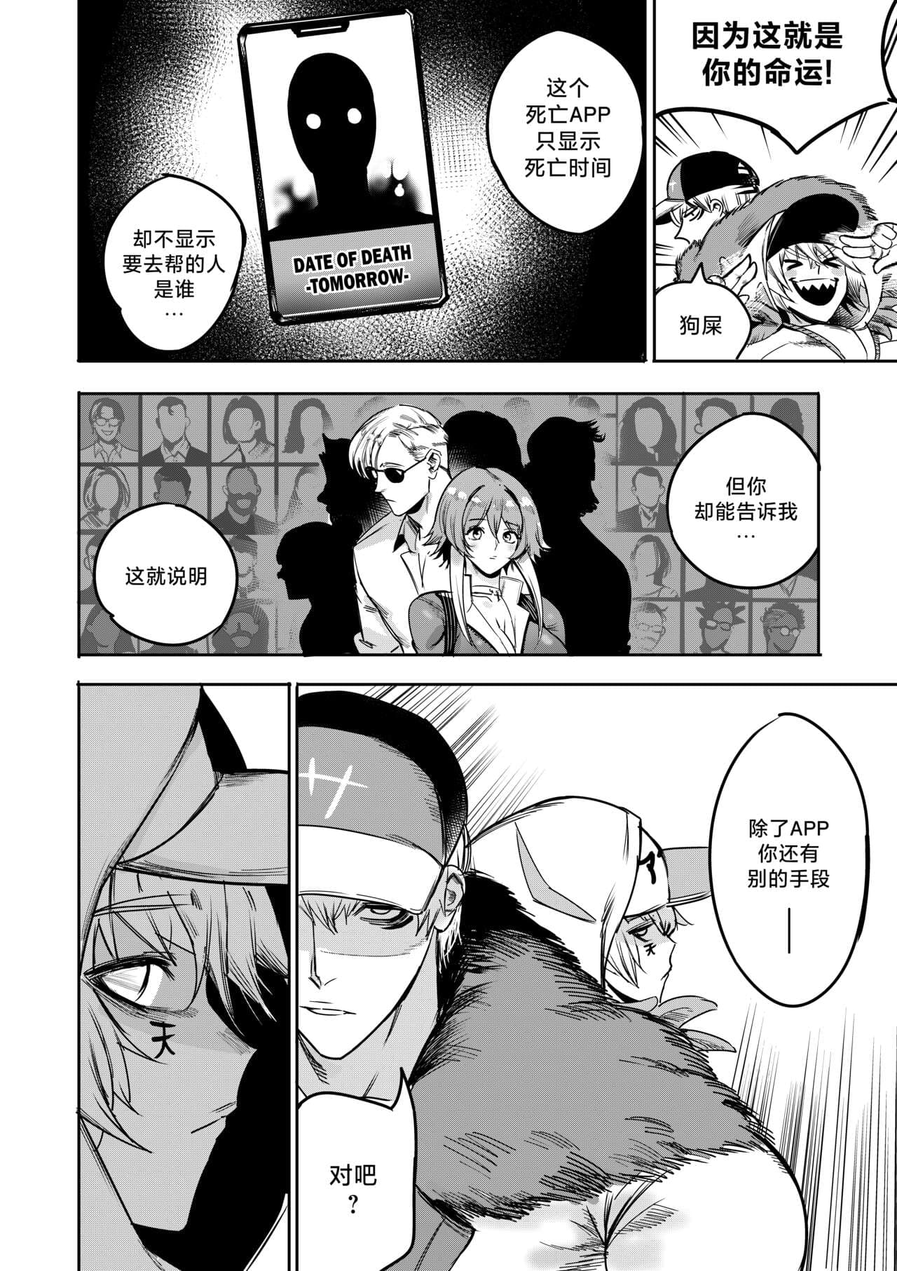 [Furiouzly] 我把身体卖给了神明 6-7 | I Sold My Body to a God Chapter 6-7 [路小茜个人汉化] page 33