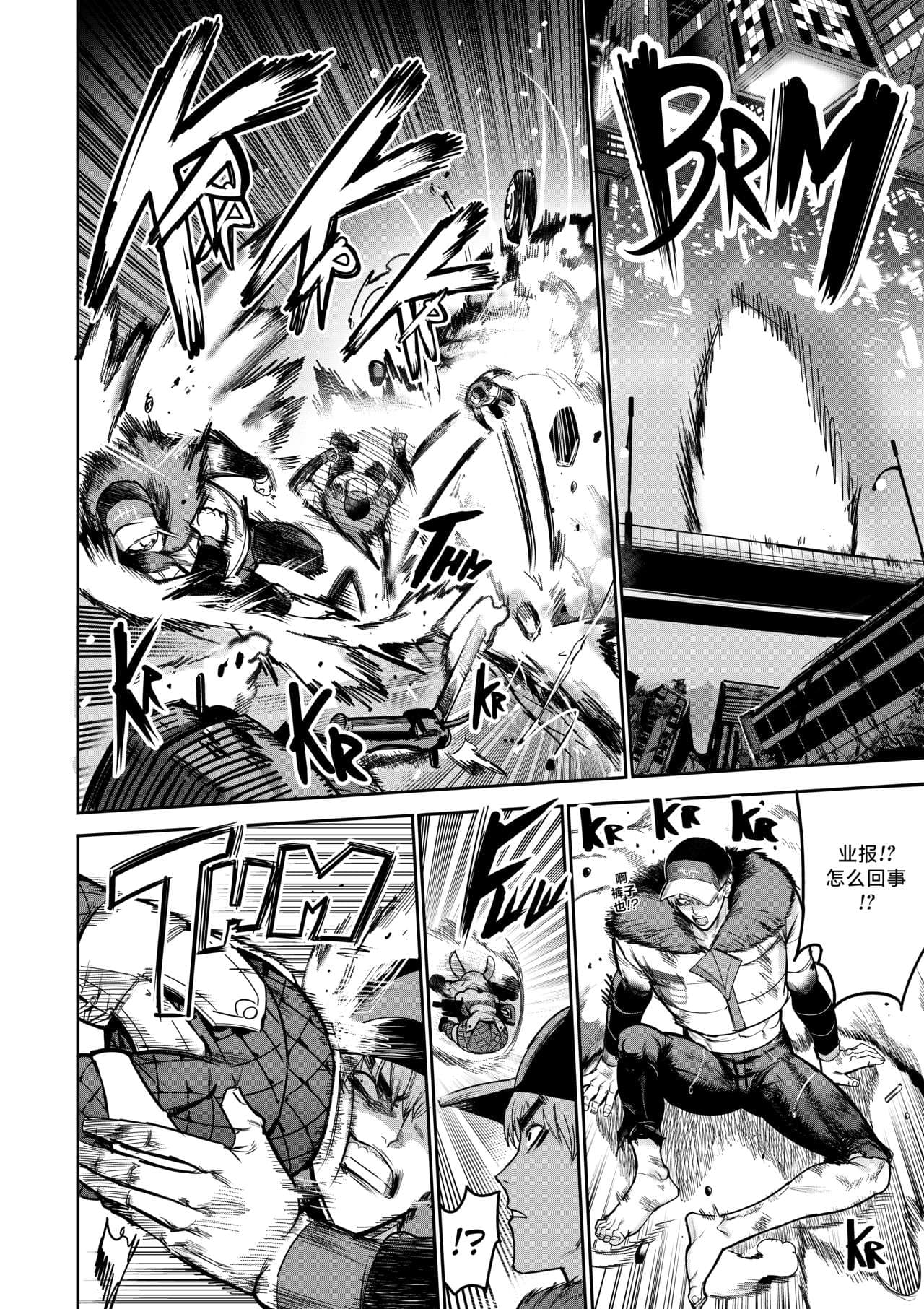 [Furiouzly] 我把身体卖给了神明 6-7 | I Sold My Body to a God Chapter 6-7 [路小茜个人汉化] page 35